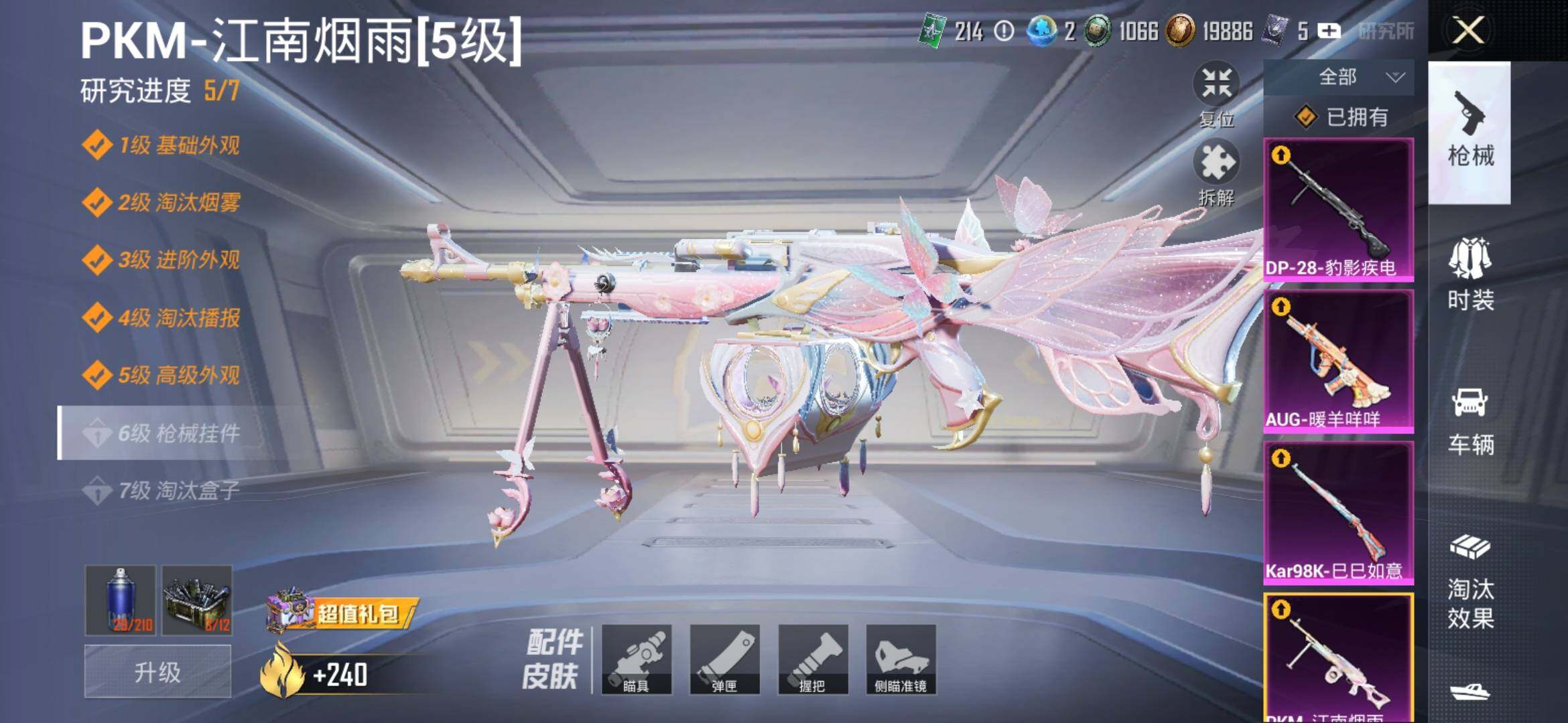 HPYXS3328679和平精英账号详情图14
