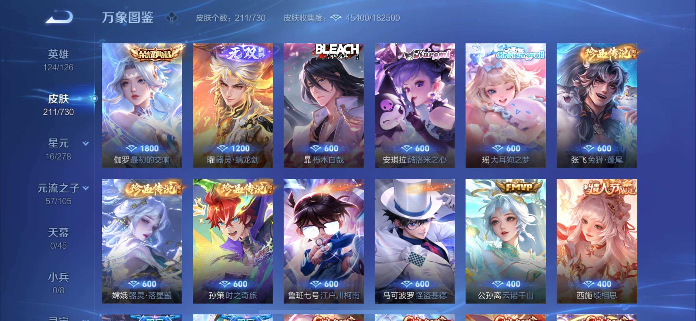WZYXS3273855王者荣耀账号详情图6