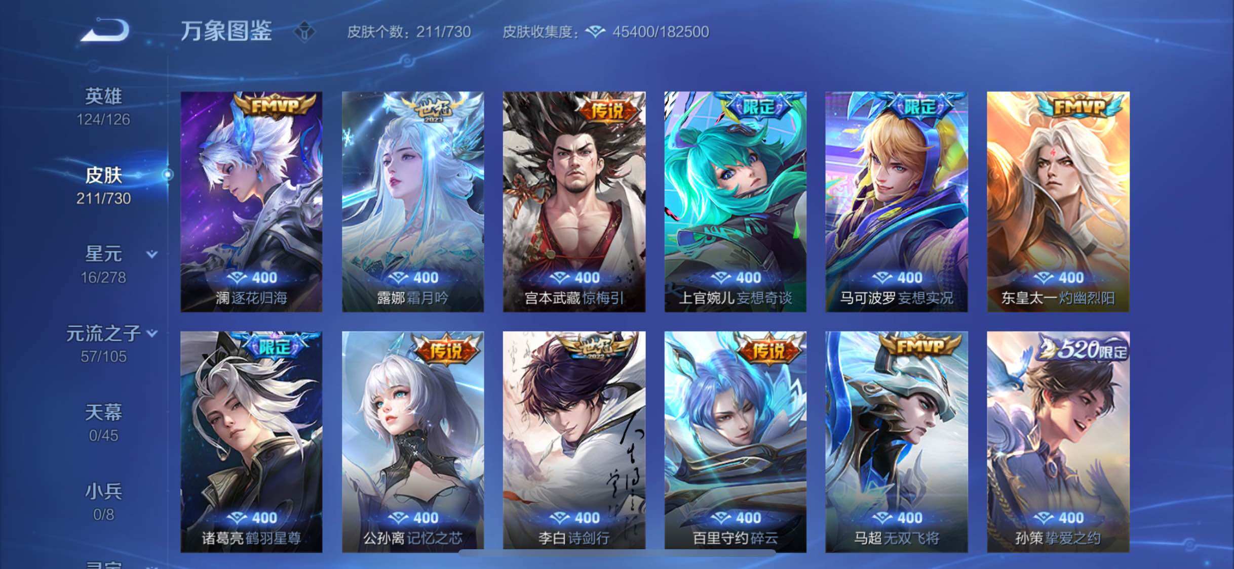WZYXS3273855王者荣耀账号详情图8