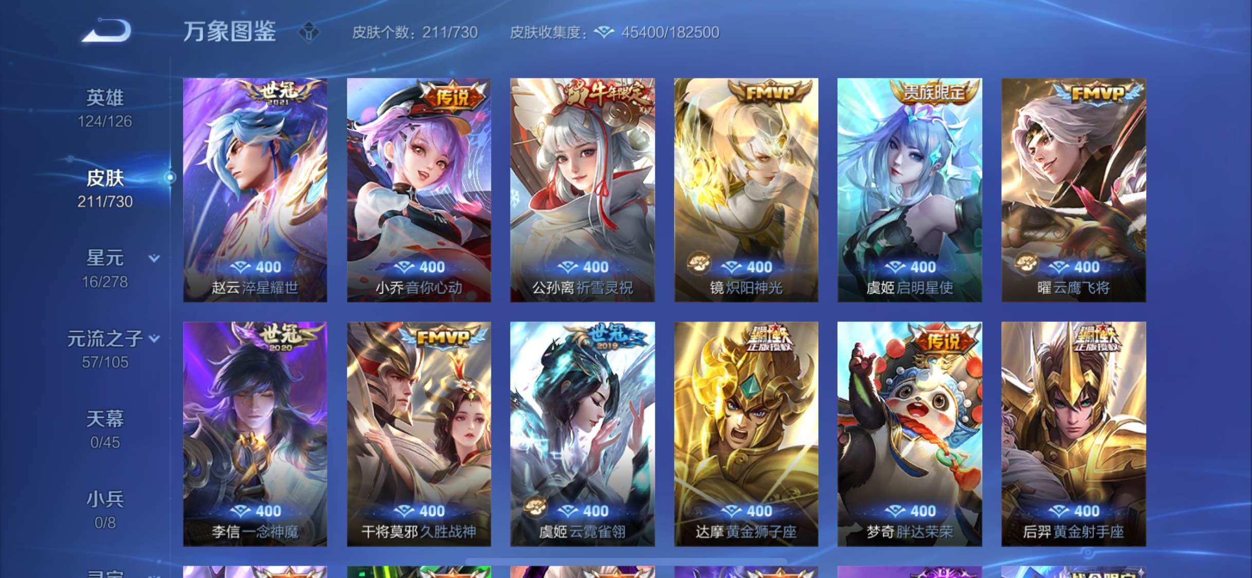 WZYXS3273855王者荣耀账号详情图9