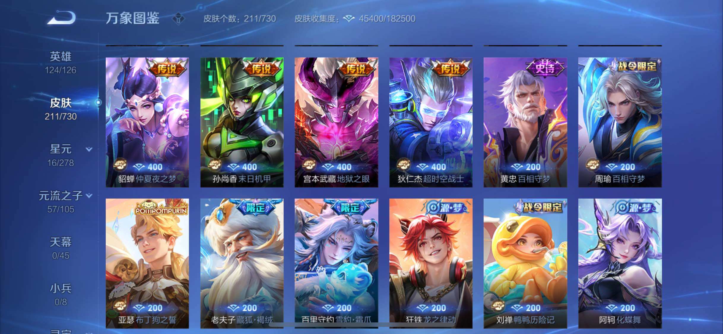 WZYXS3273855王者荣耀账号详情图10