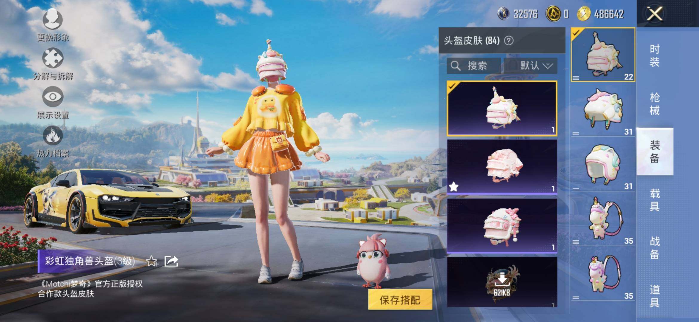 HPYXS3328679和平精英账号详情图17