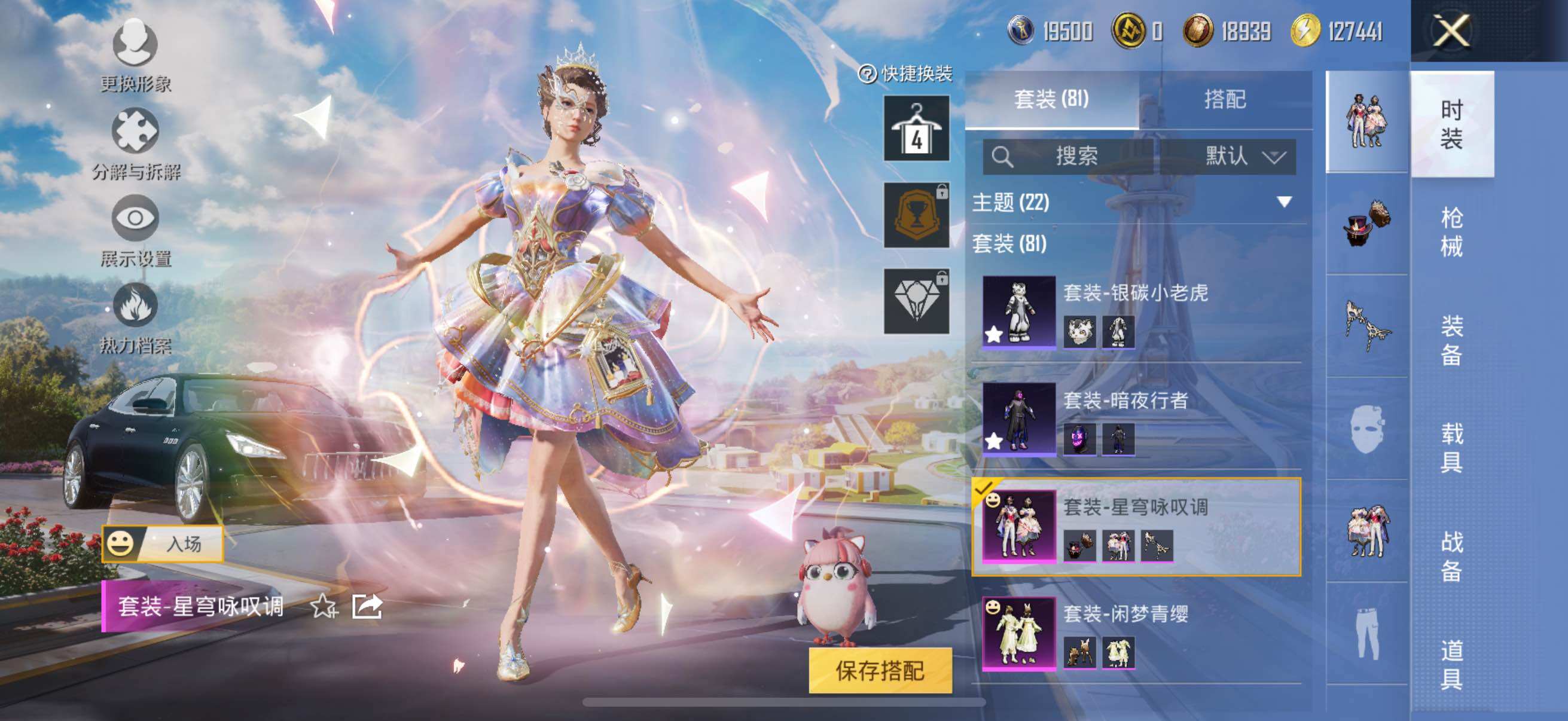 HPYXS3330015和平精英账号详情图8