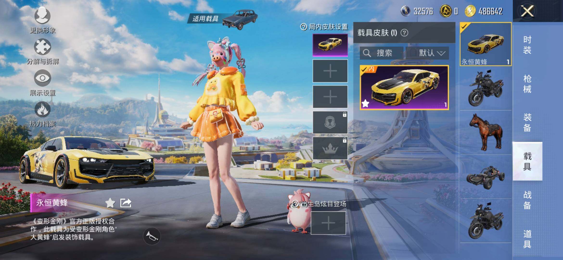 HPYXS3328679和平精英账号详情图19
