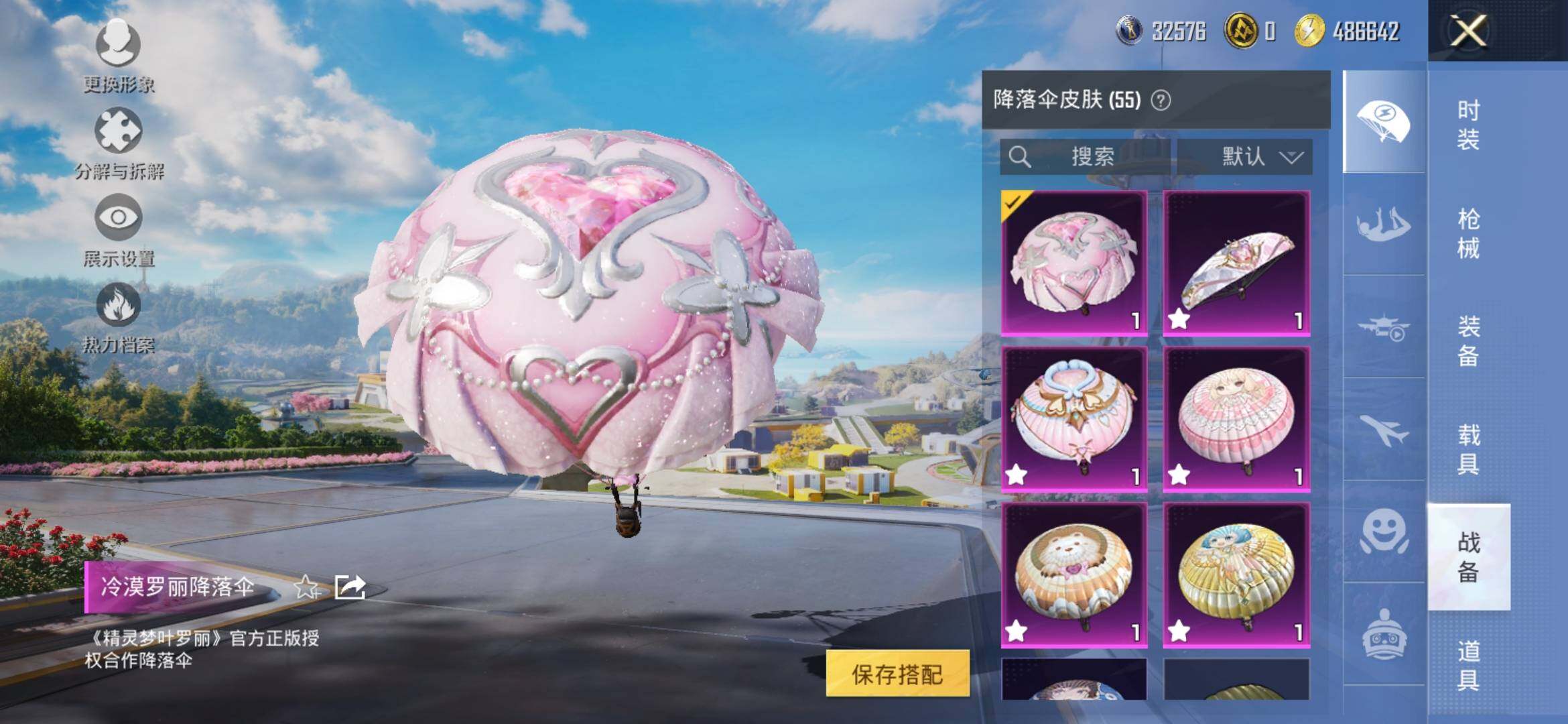 HPYXS3328679和平精英账号详情图20