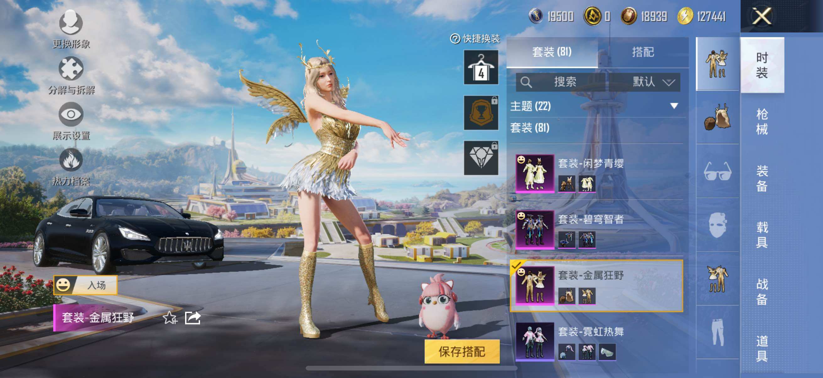 HPYXS3330015和平精英账号详情图7