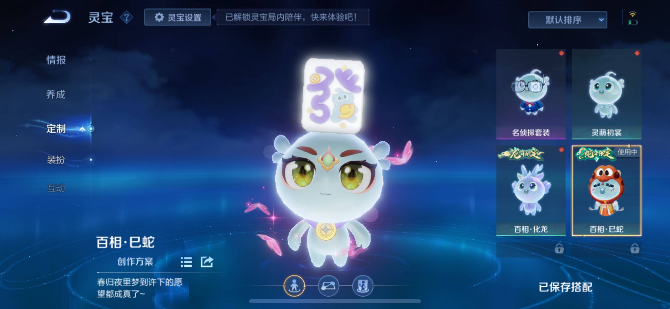 WZCMY3273243王者荣耀账号详情图16