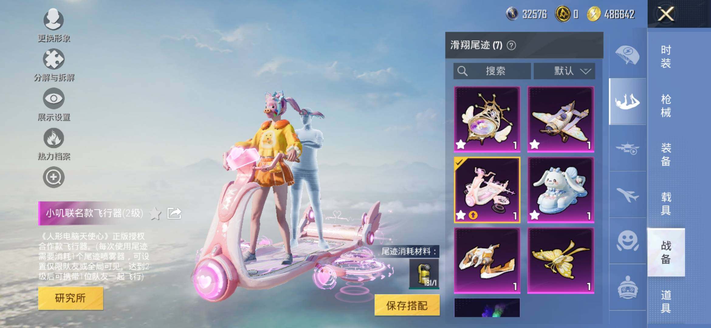 HPYXS3328679和平精英账号详情图21