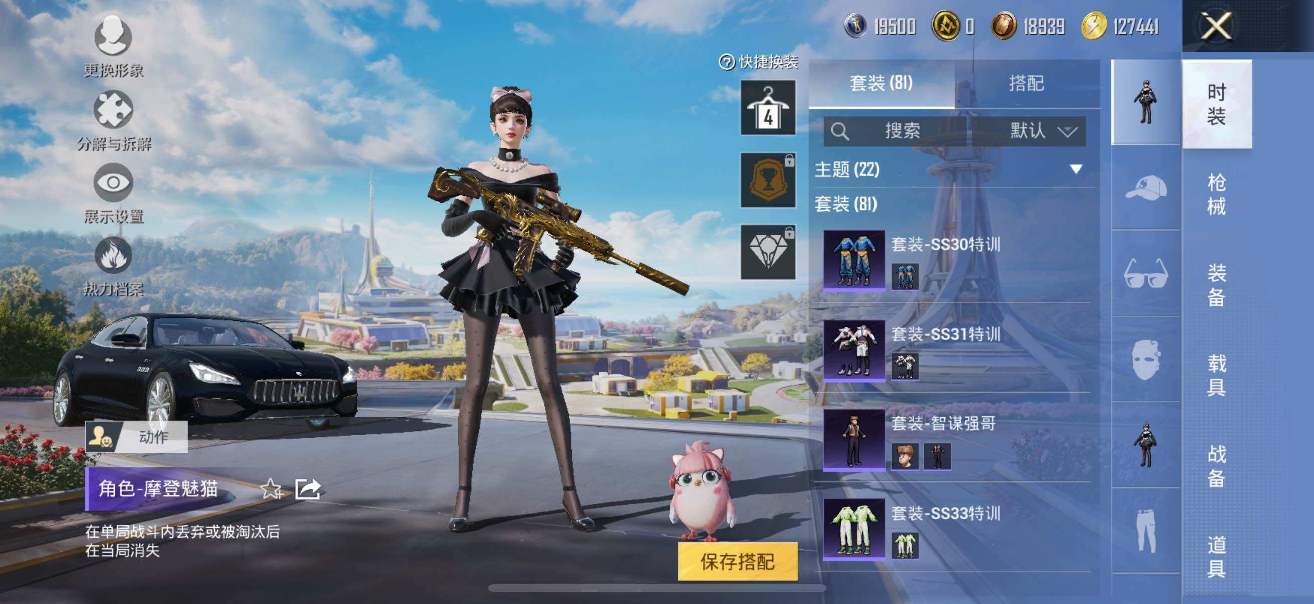 HPYXS3330015和平精英账号详情图10