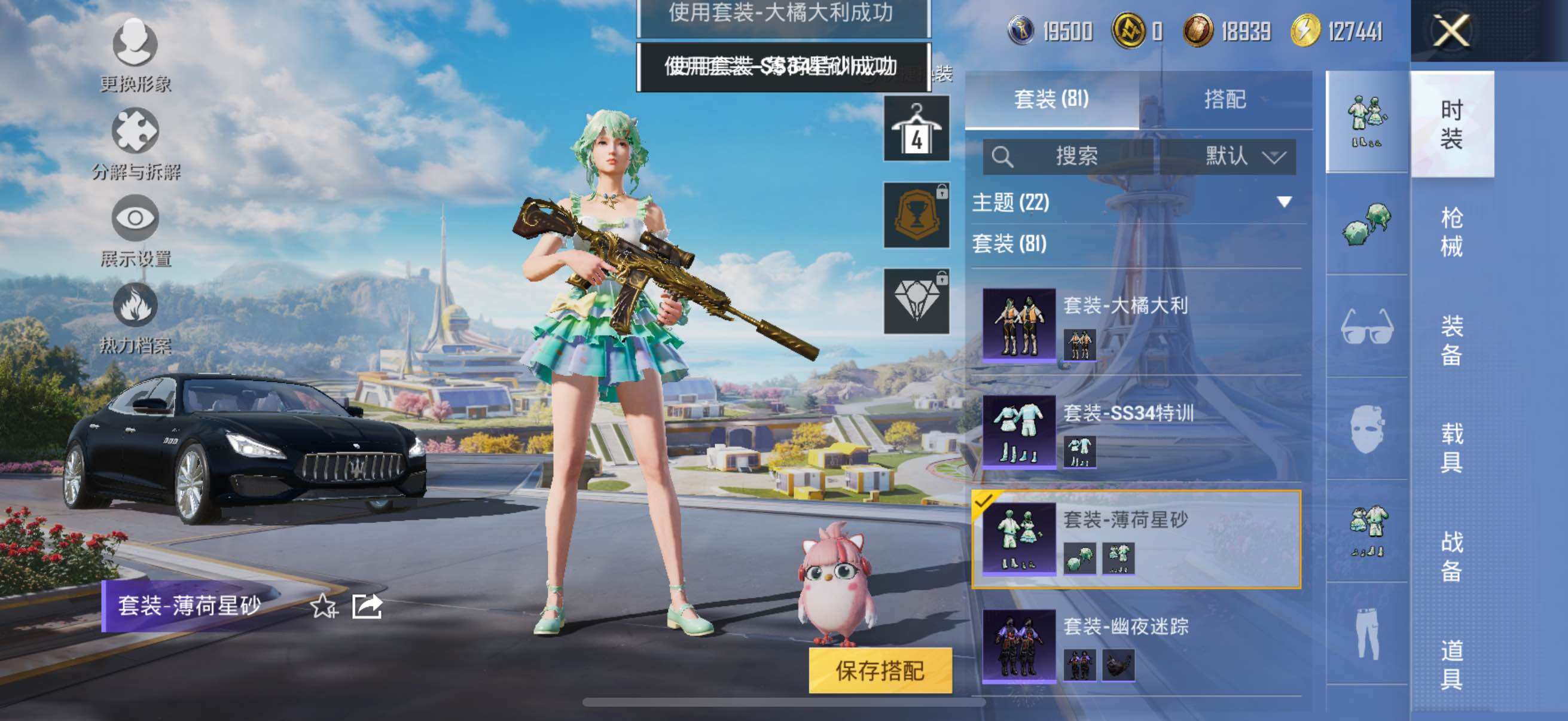 HPYXS3330015和平精英账号详情图9