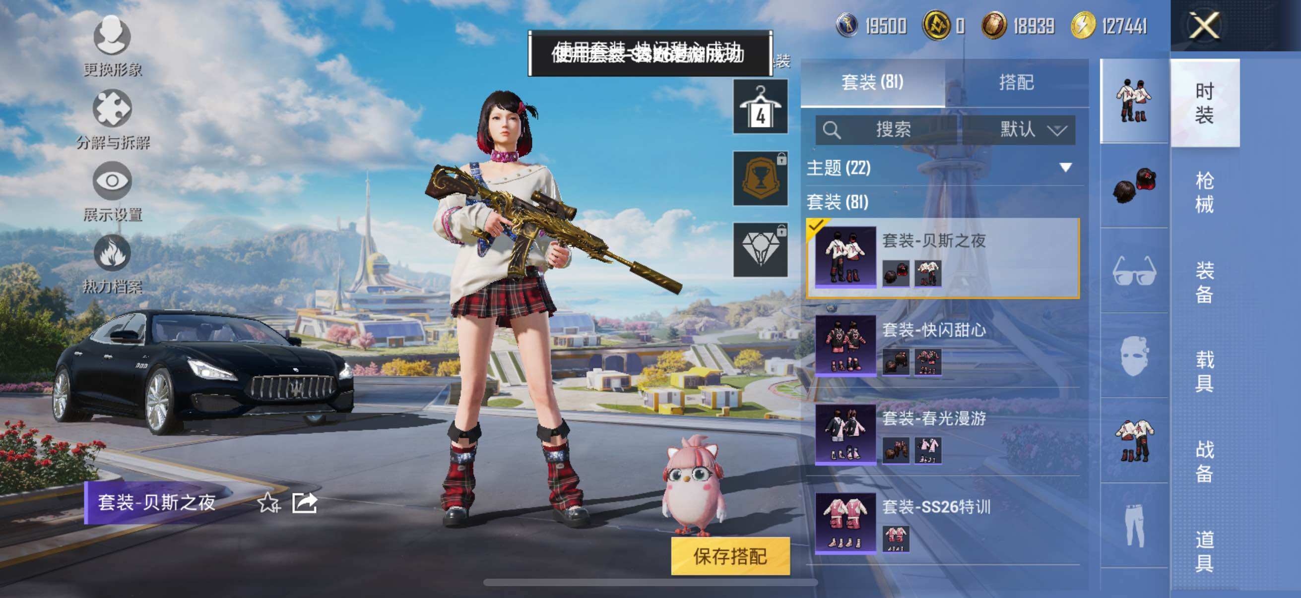 HPYXS3330015和平精英账号详情图13
