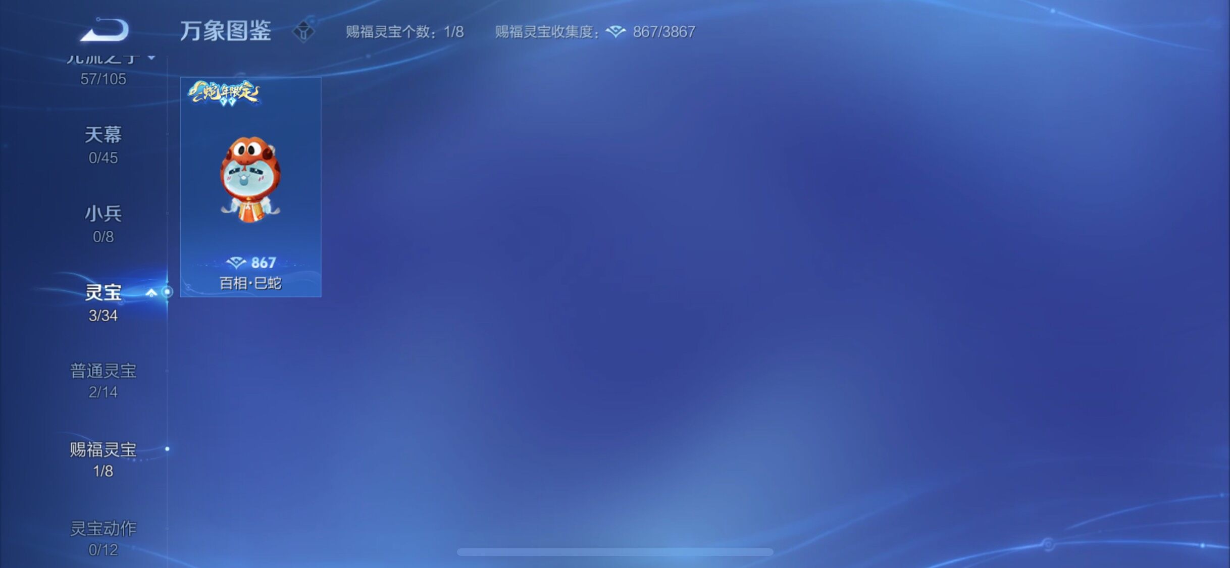 WZYXS3273855王者荣耀账号详情图15