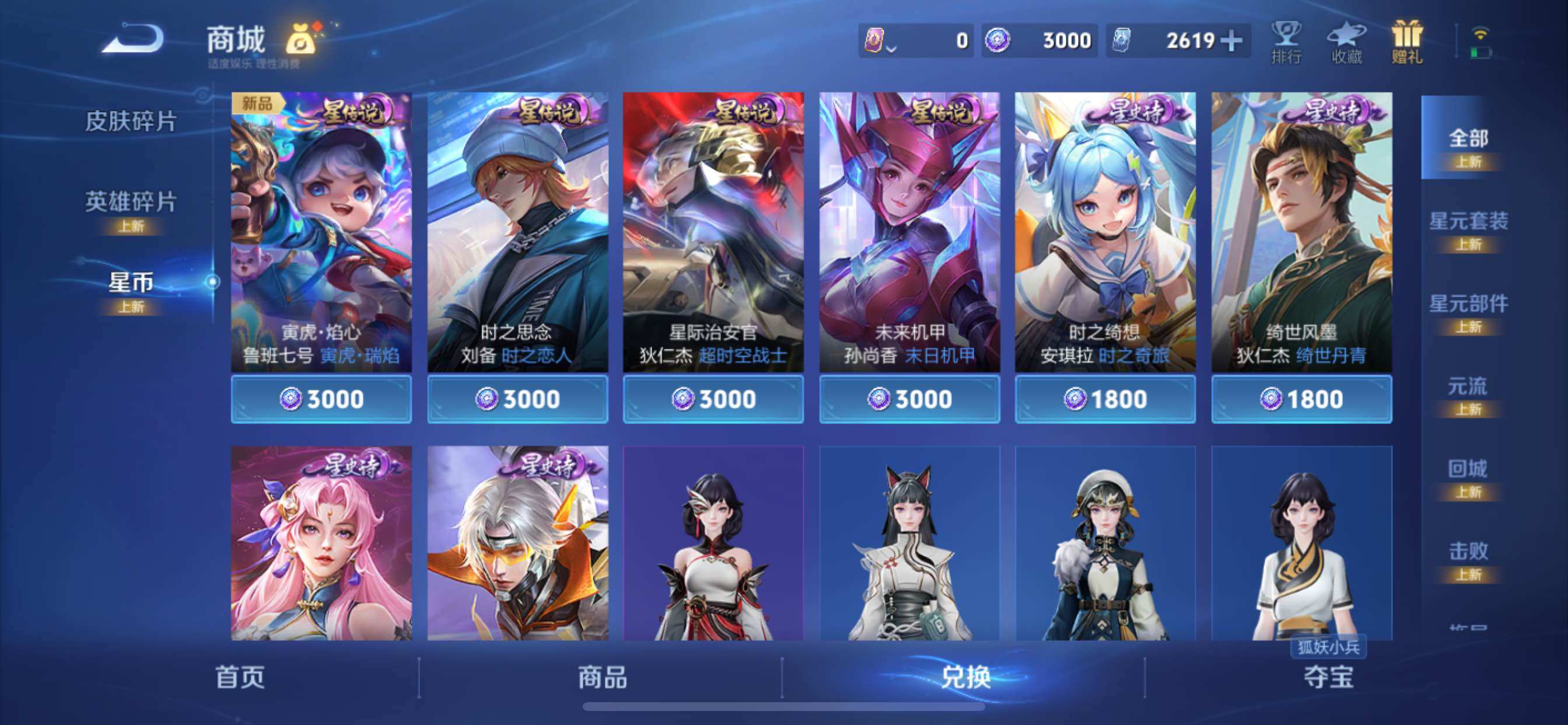 WZCMY3273243王者荣耀账号详情图19