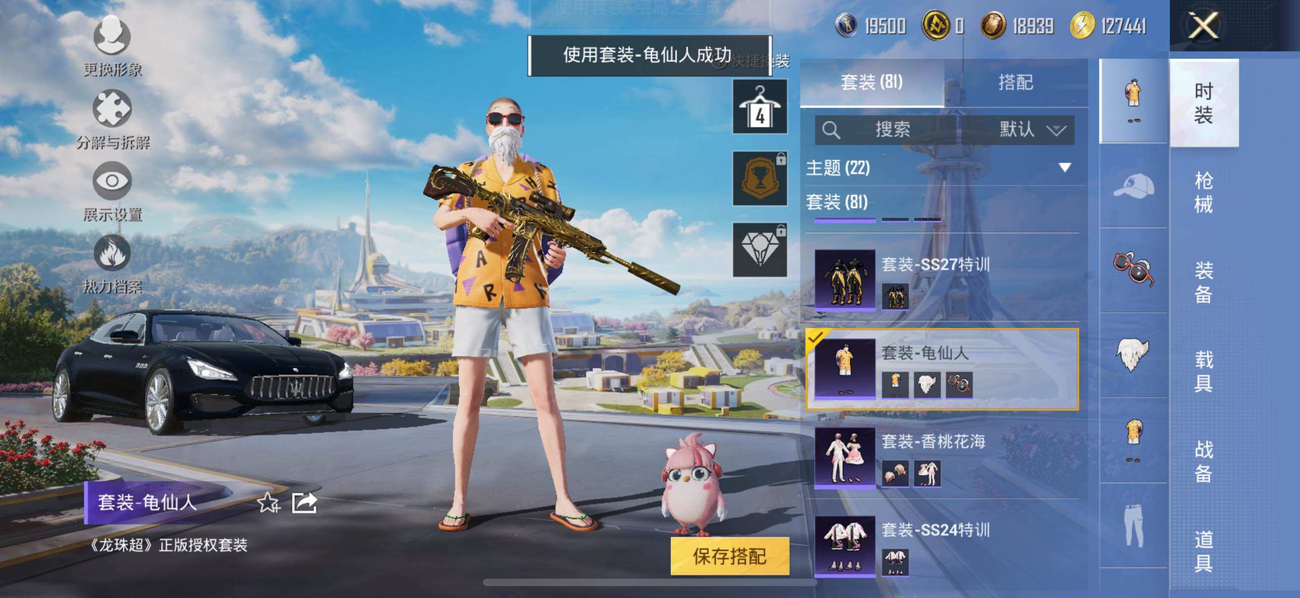 HPYXS3330015和平精英账号详情图12