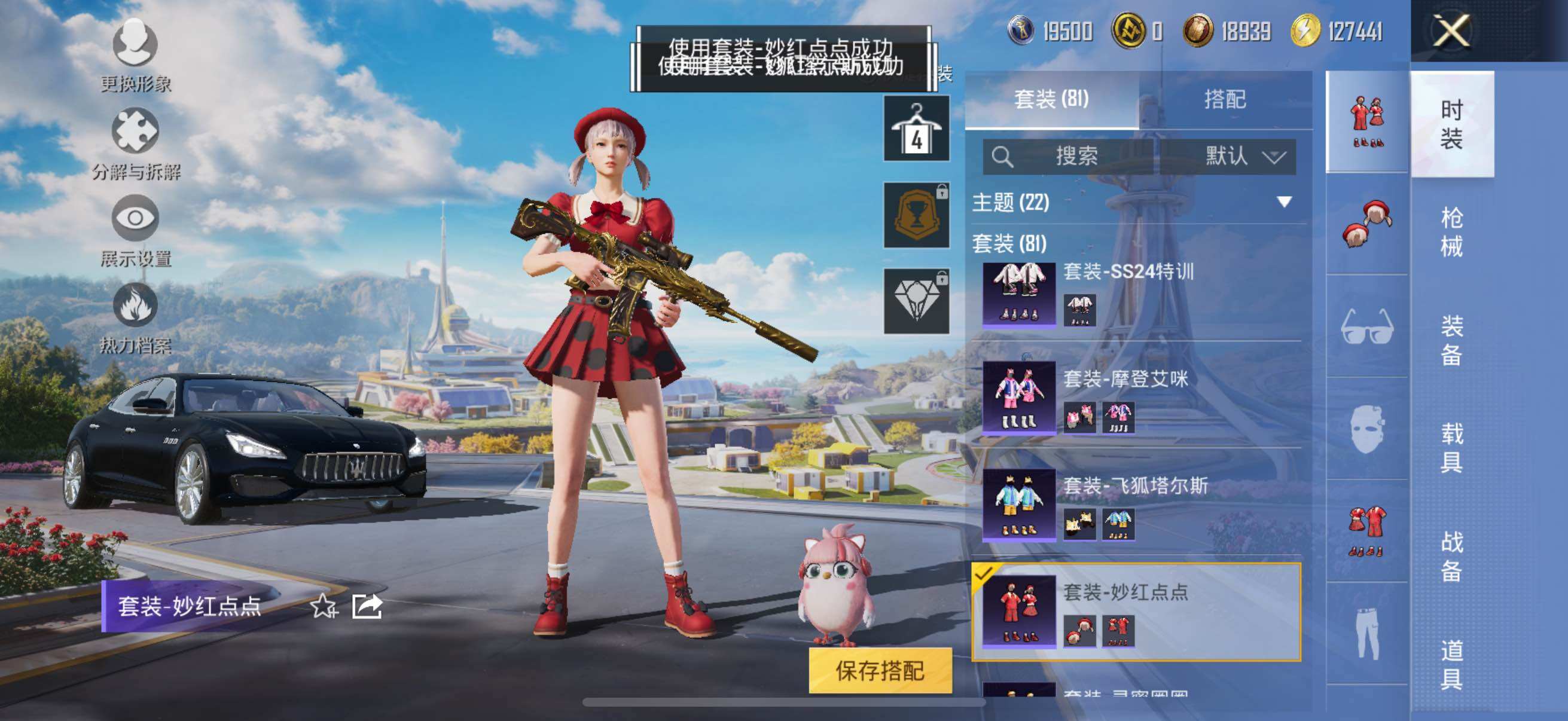 HPYXS3330015和平精英账号详情图17