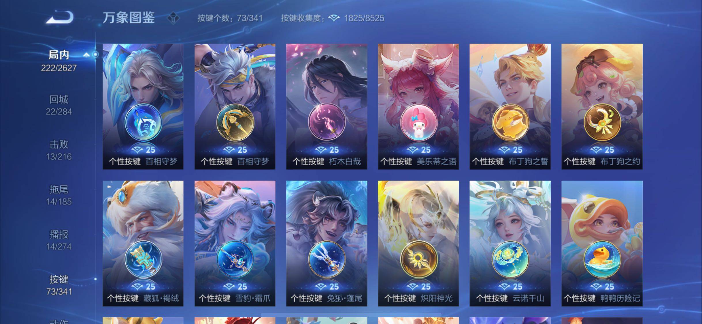 WZYXS3273855王者荣耀账号详情图16