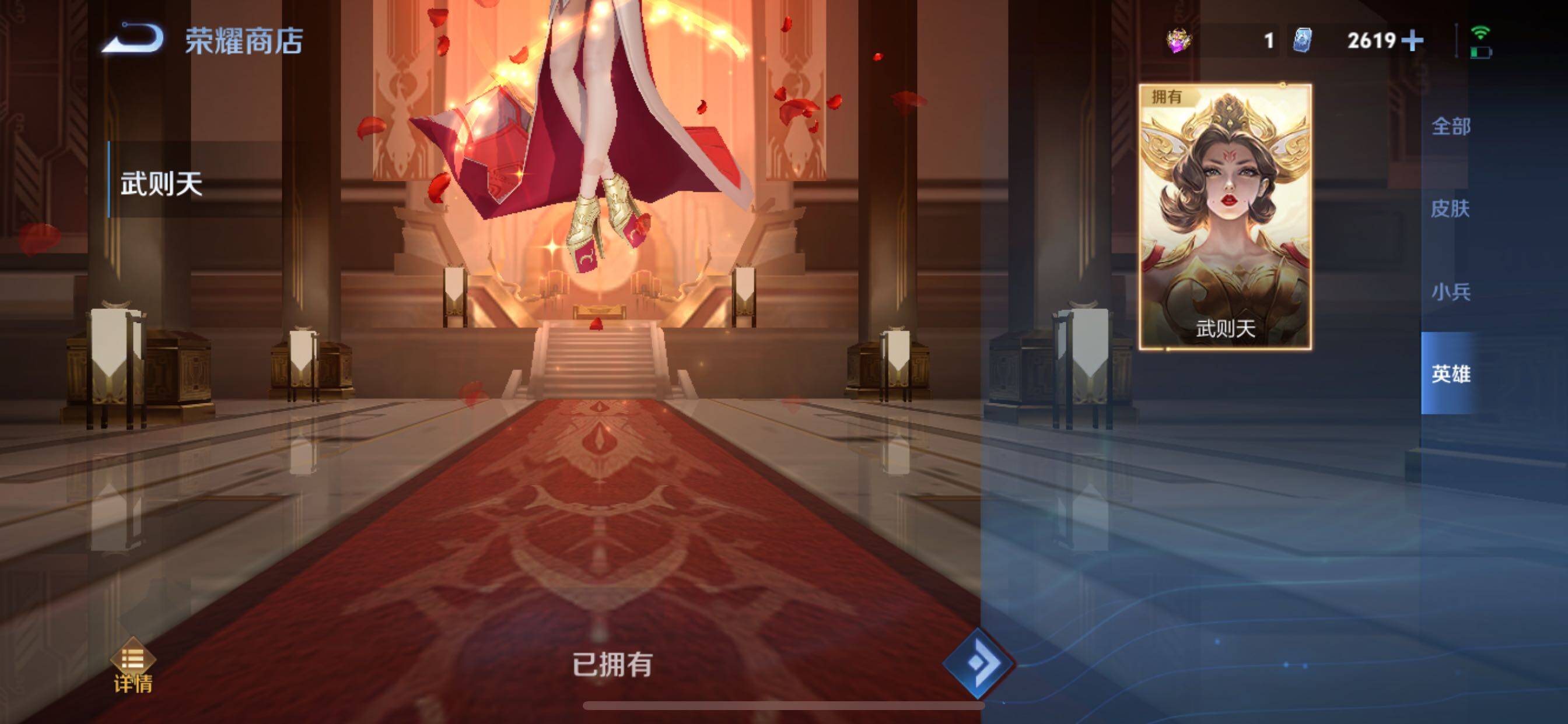 WZCMY3273243王者荣耀账号详情图20