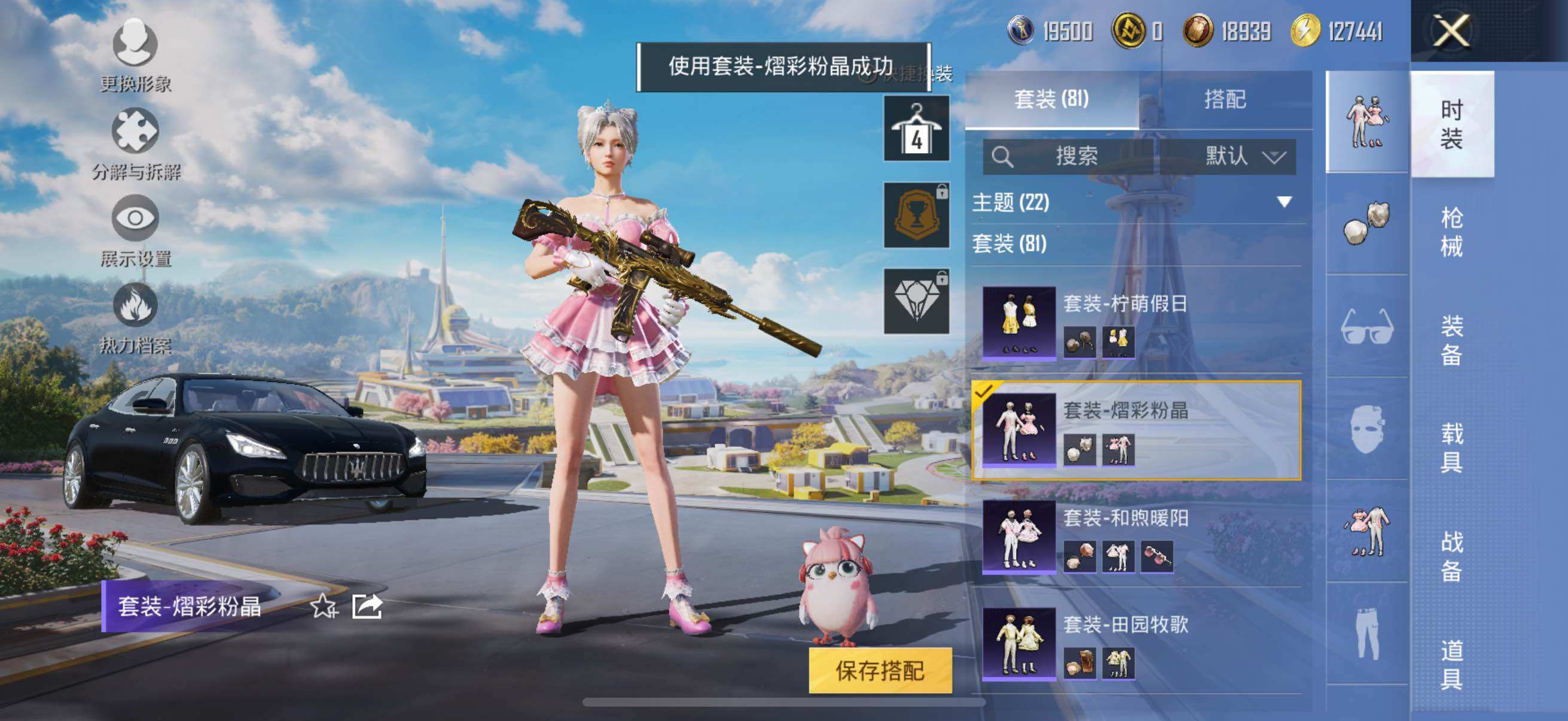 HPYXS3330015和平精英账号详情图15
