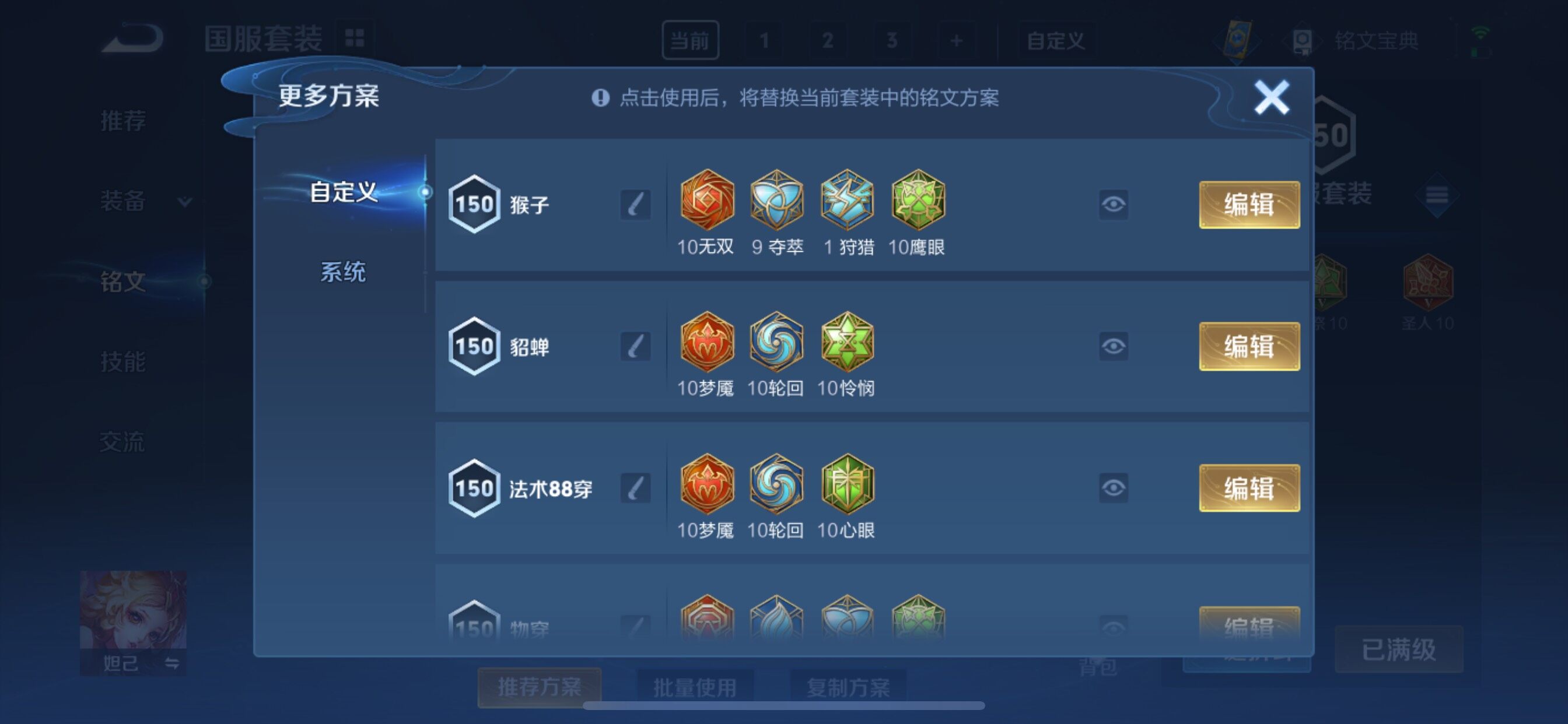 WZCMY3273243王者荣耀账号详情图24