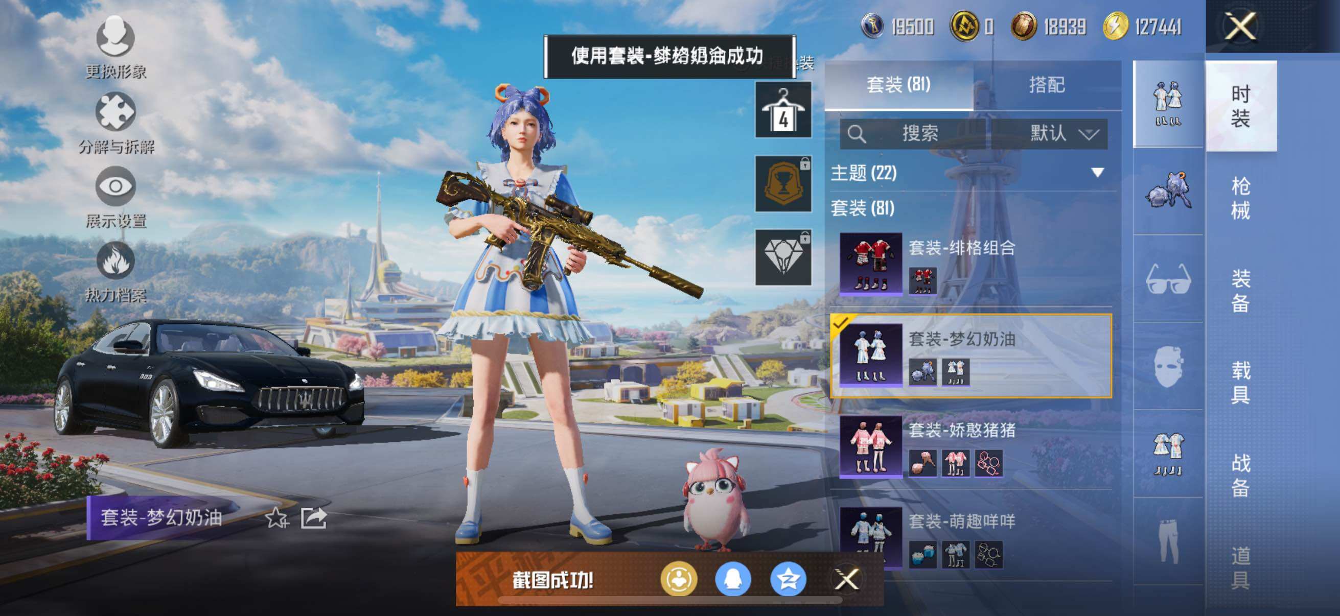 HPYXS3330015和平精英账号详情图19