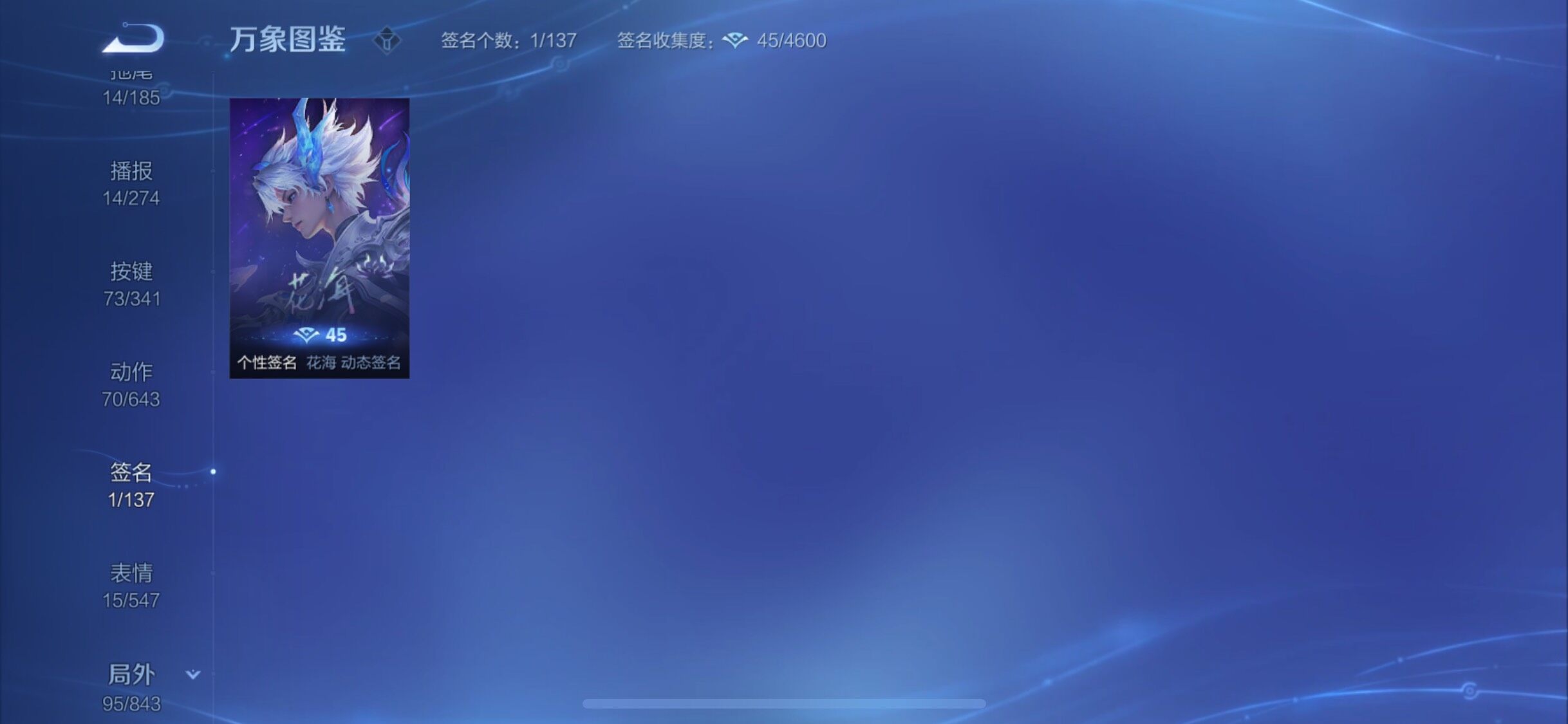 WZYXS3273855王者荣耀账号详情图17