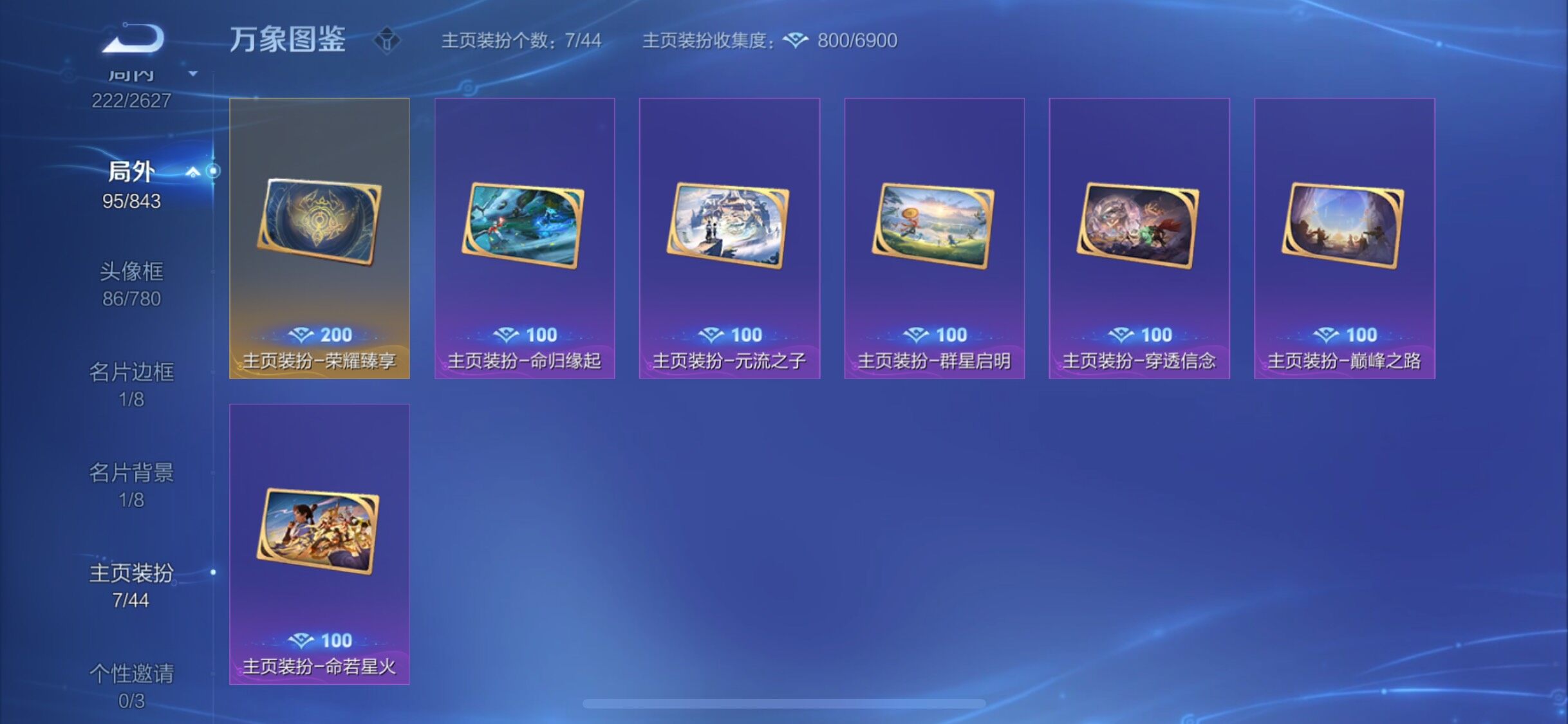 WZYXS3273855王者荣耀账号详情图18