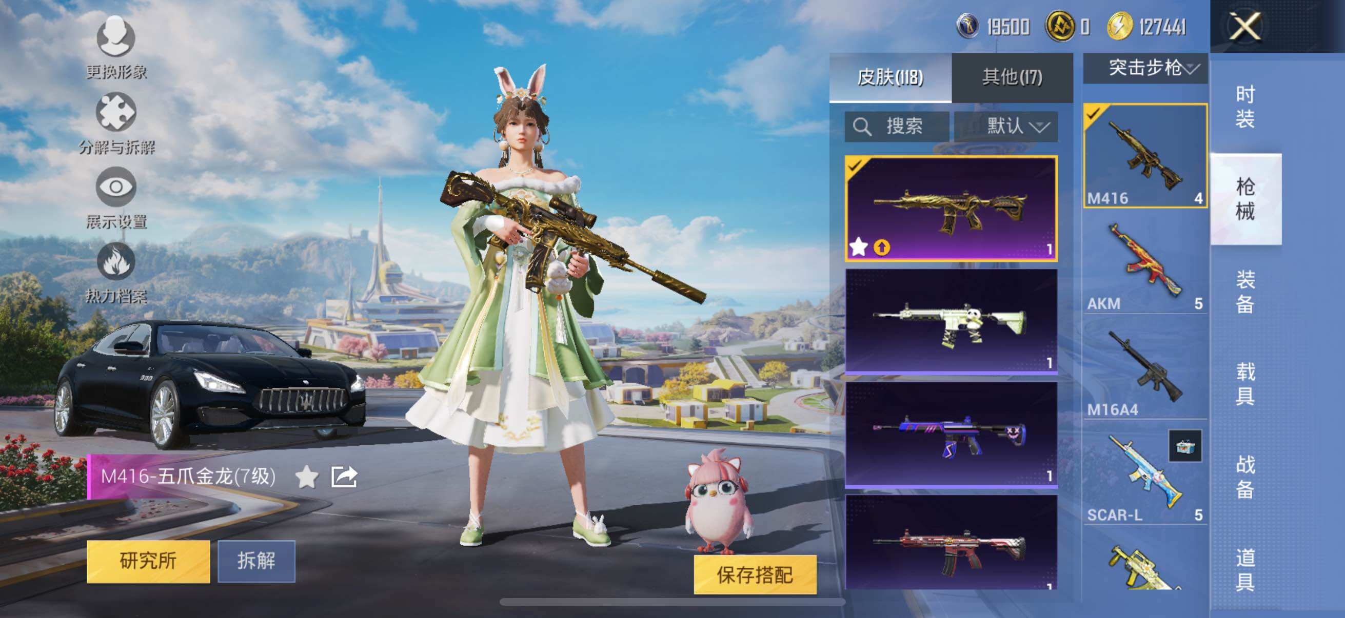 HPYXS3330015和平精英账号详情图20