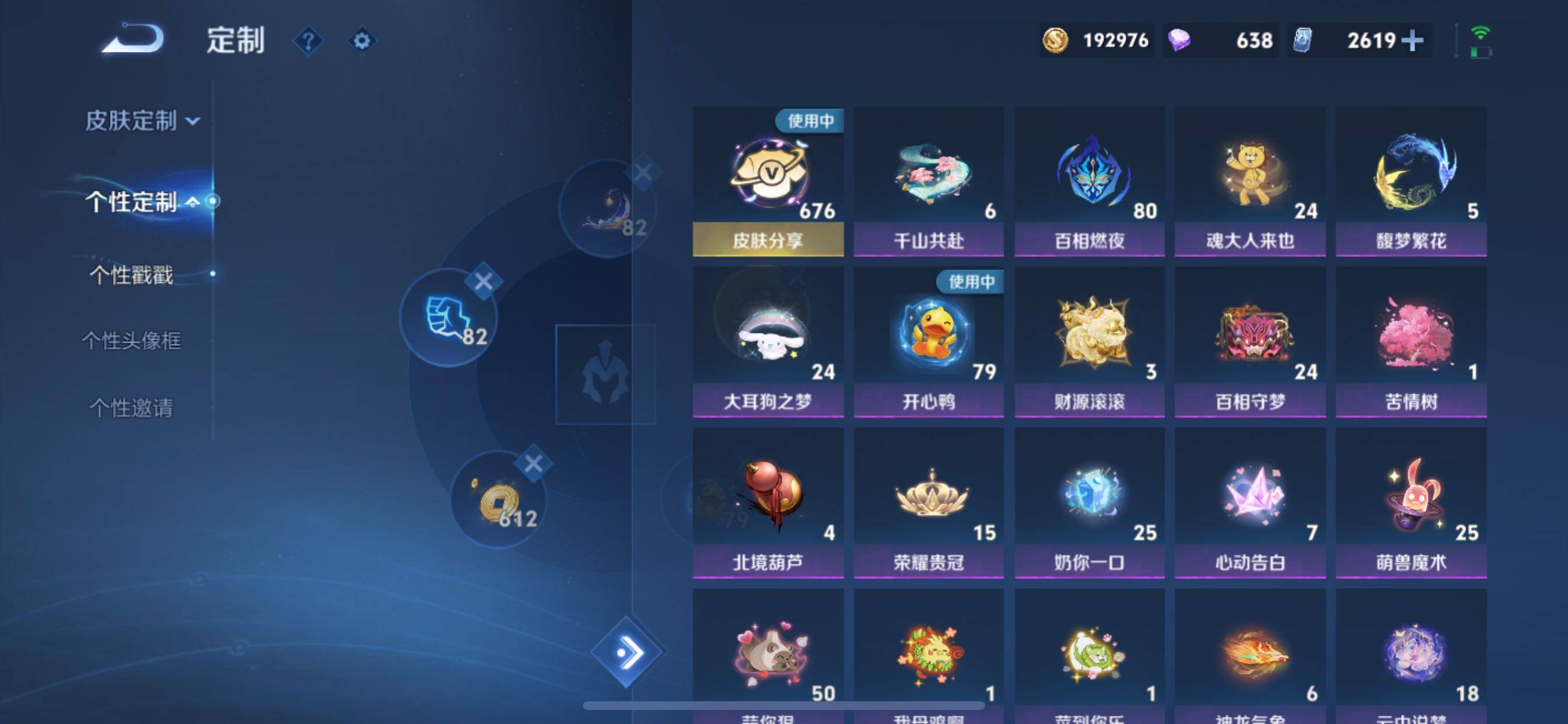 WZCMY3273243王者荣耀账号详情图18