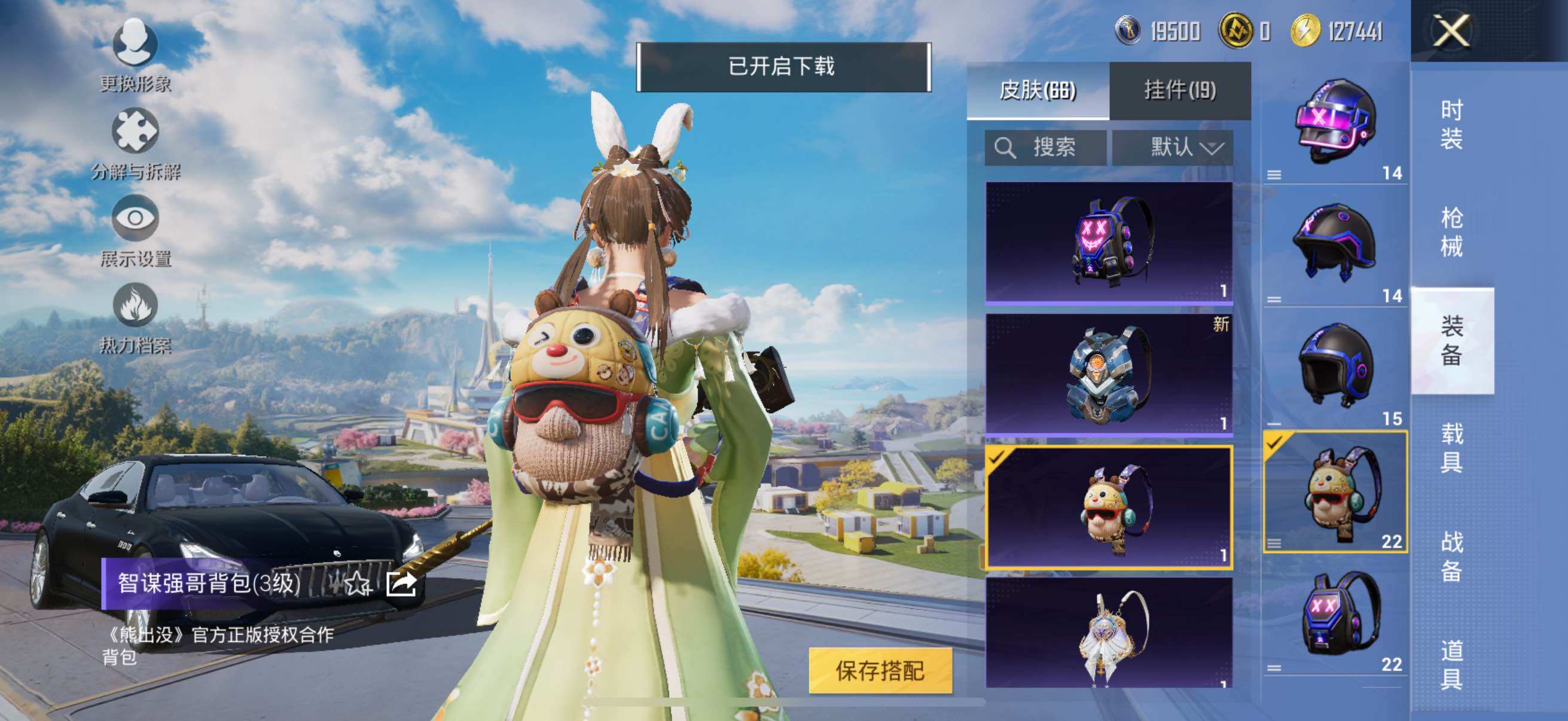 HPYXS3330015和平精英账号详情图25