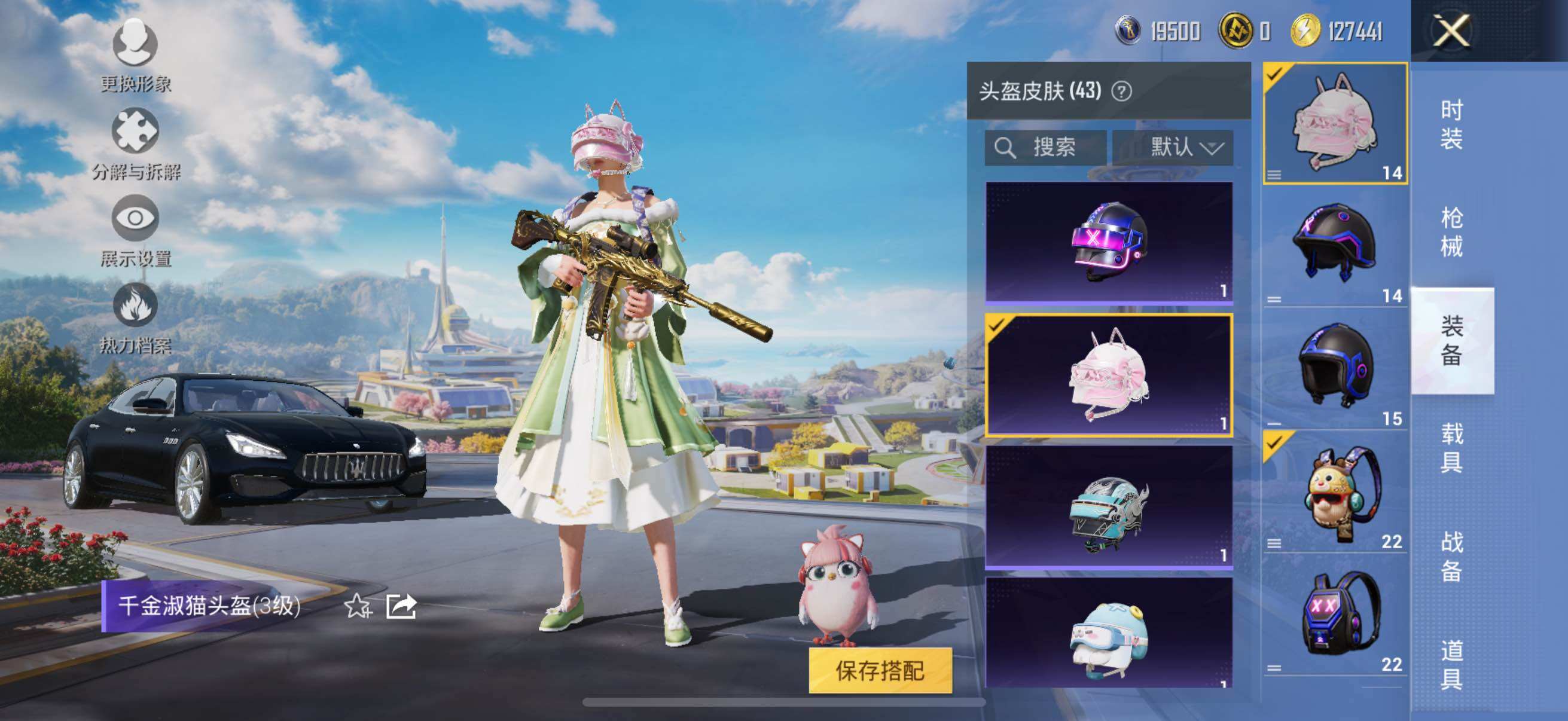 HPYXS3330015和平精英账号详情图24