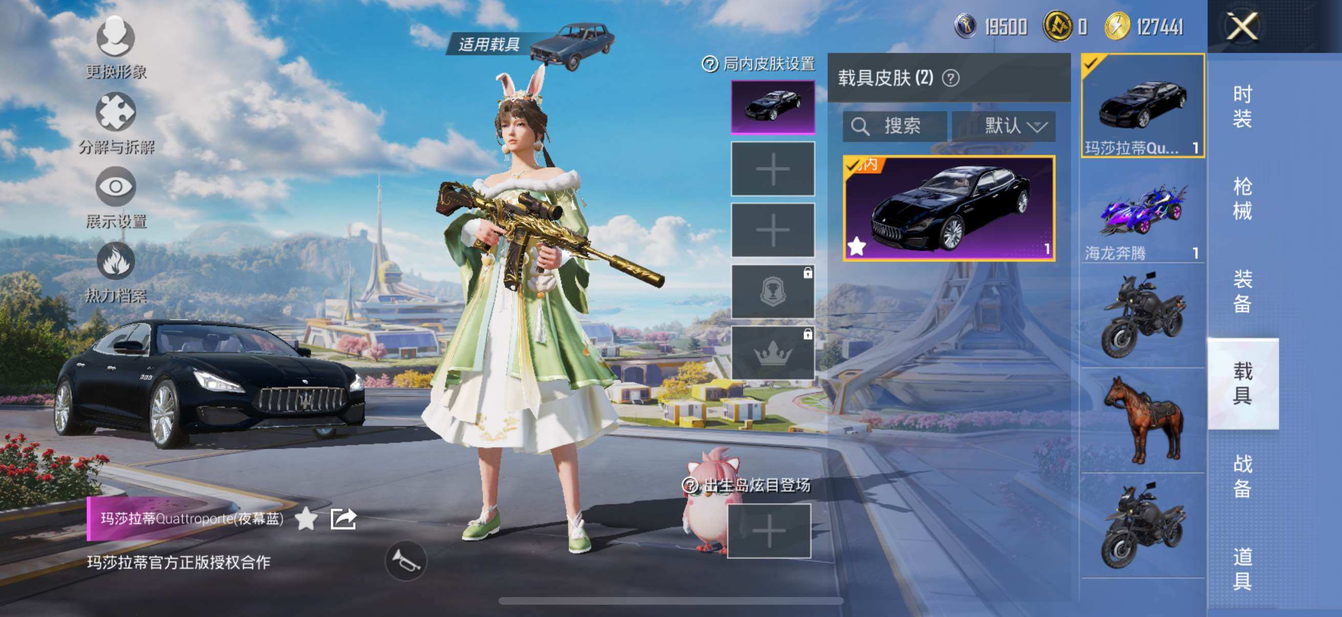 HPYXS3330015和平精英账号详情图22