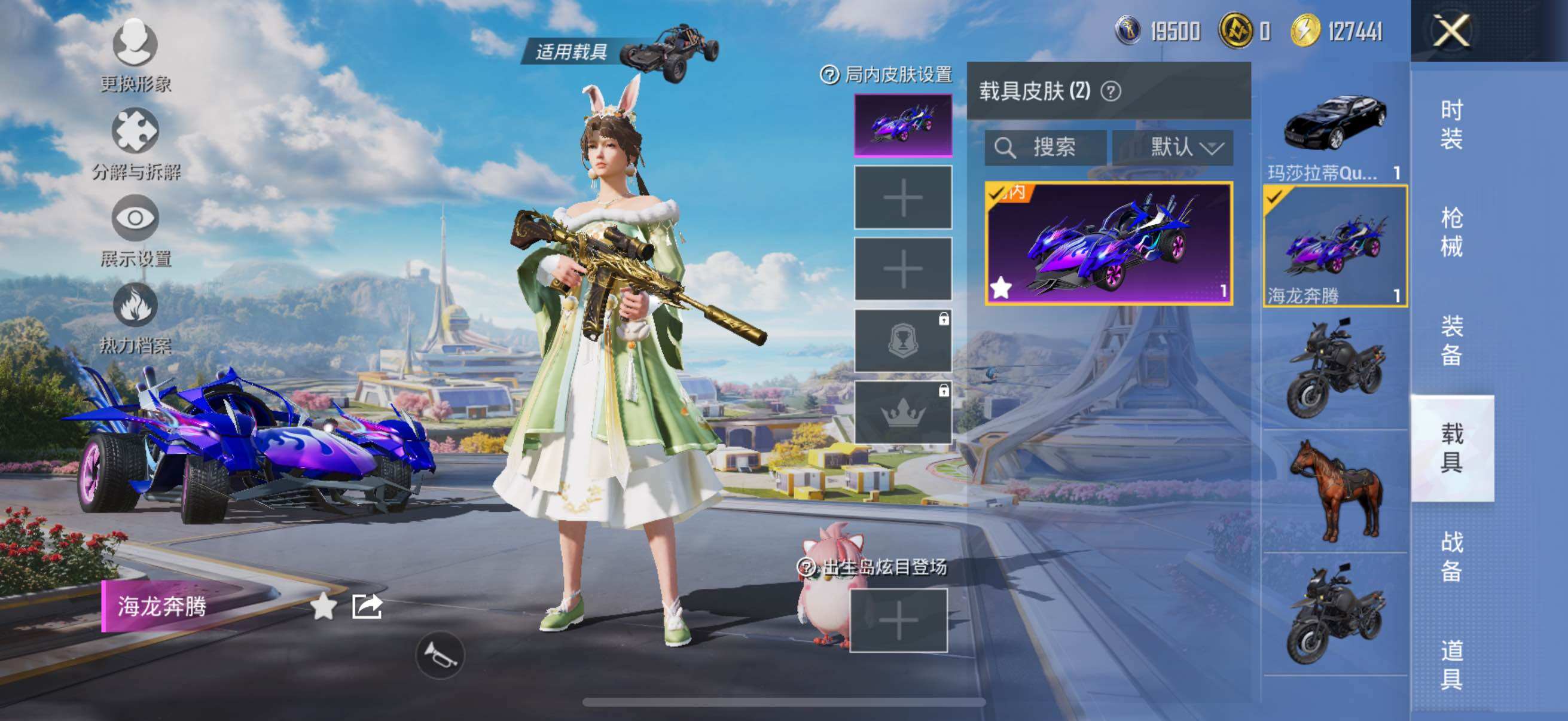 HPYXS3330015和平精英账号详情图23