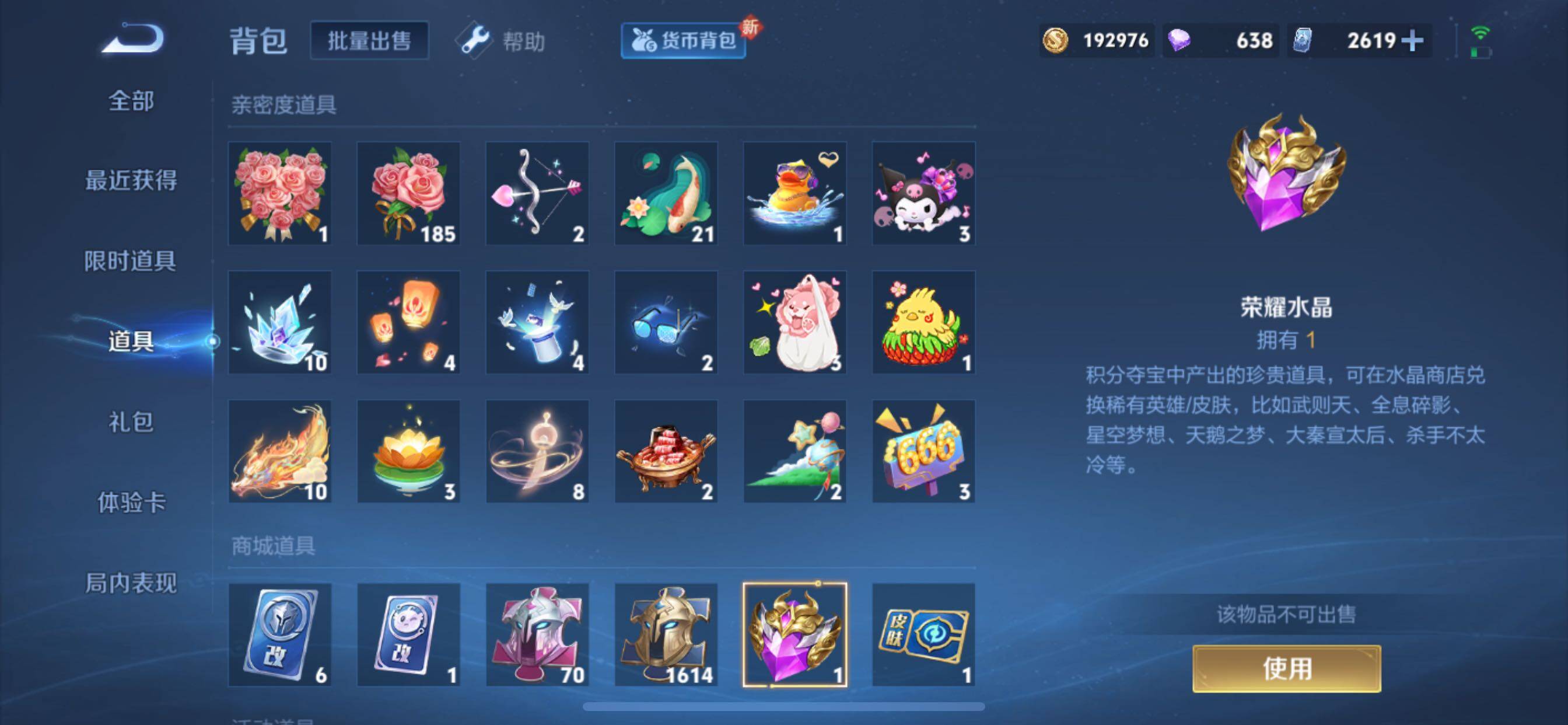WZCMY3273243王者荣耀账号详情图21