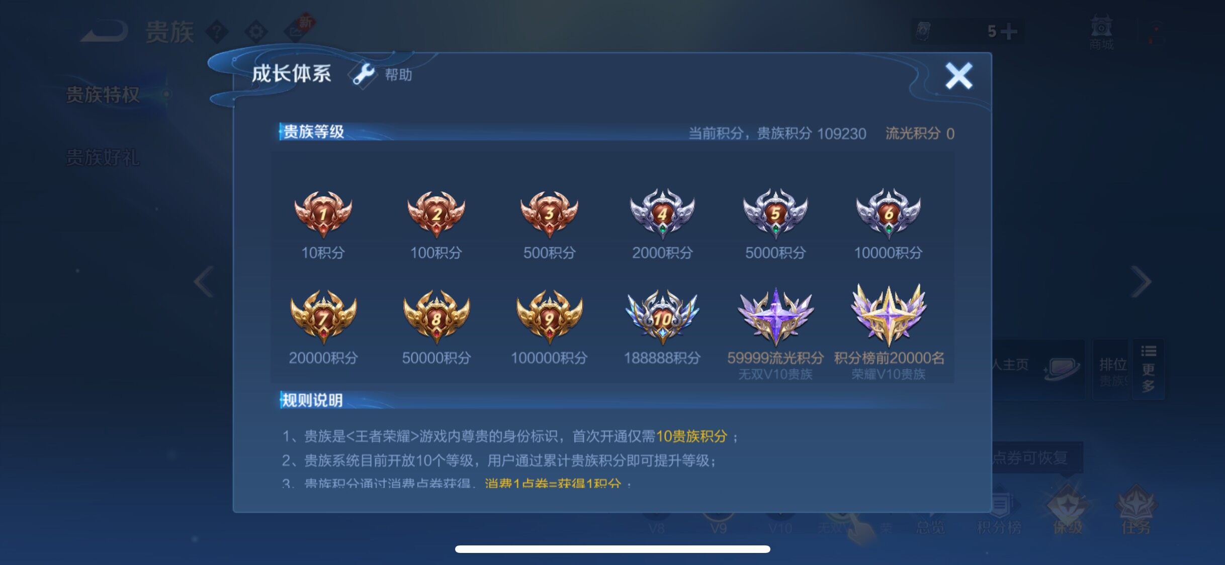 WZYXS3273855王者荣耀账号详情图21