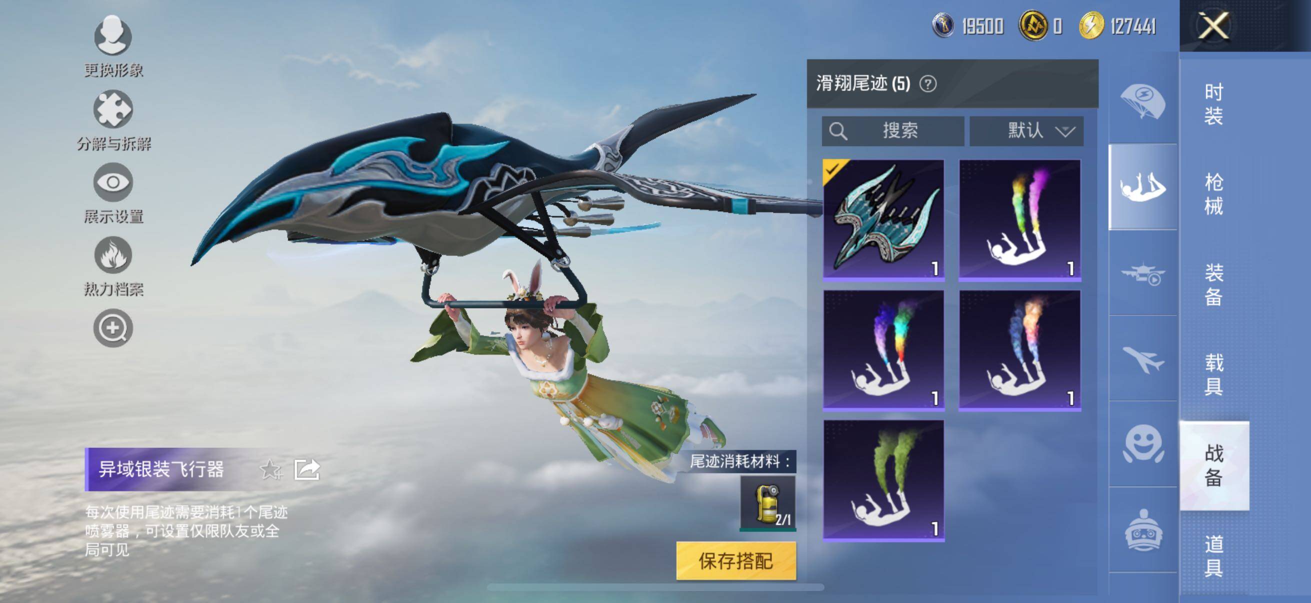 HPYXS3330015和平精英账号详情图26