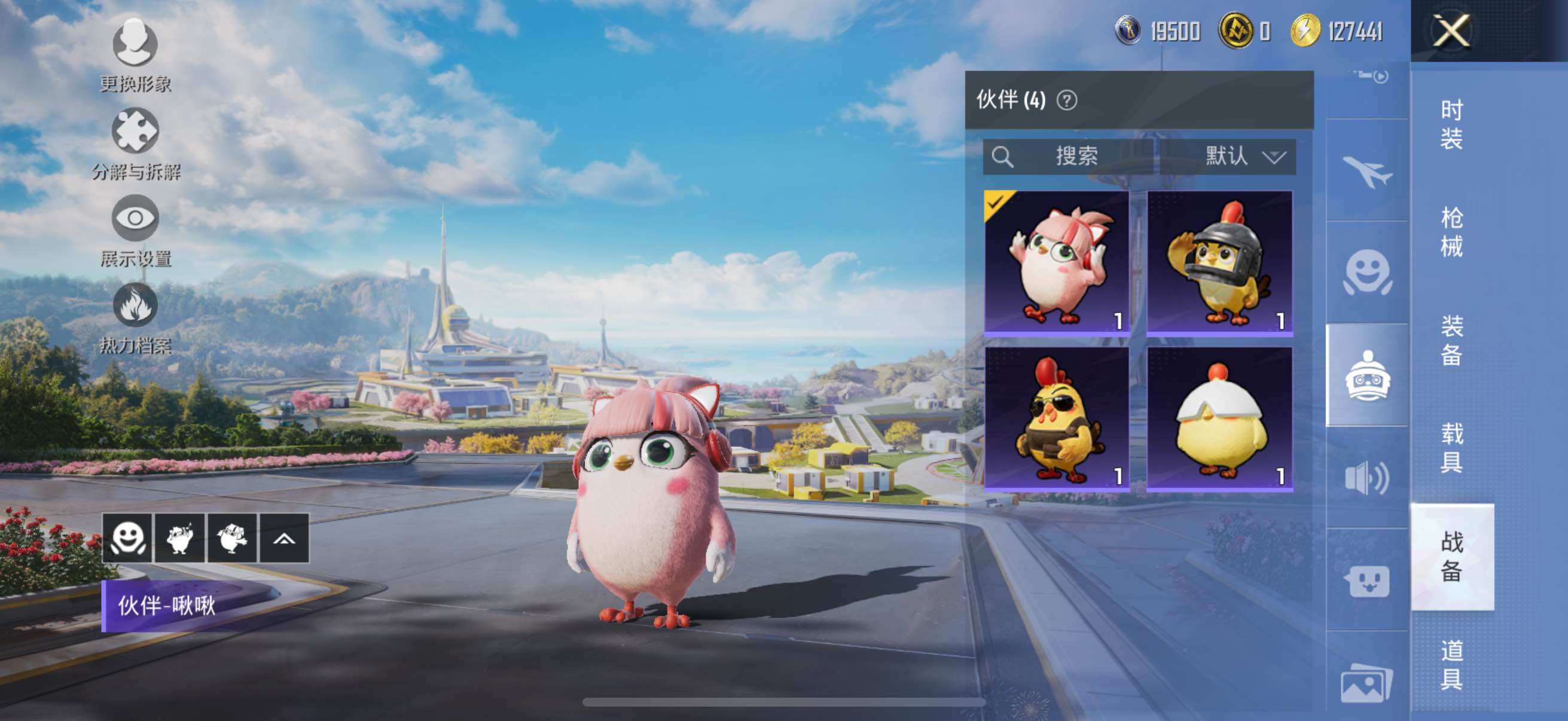 HPYXS3330015和平精英账号详情图28