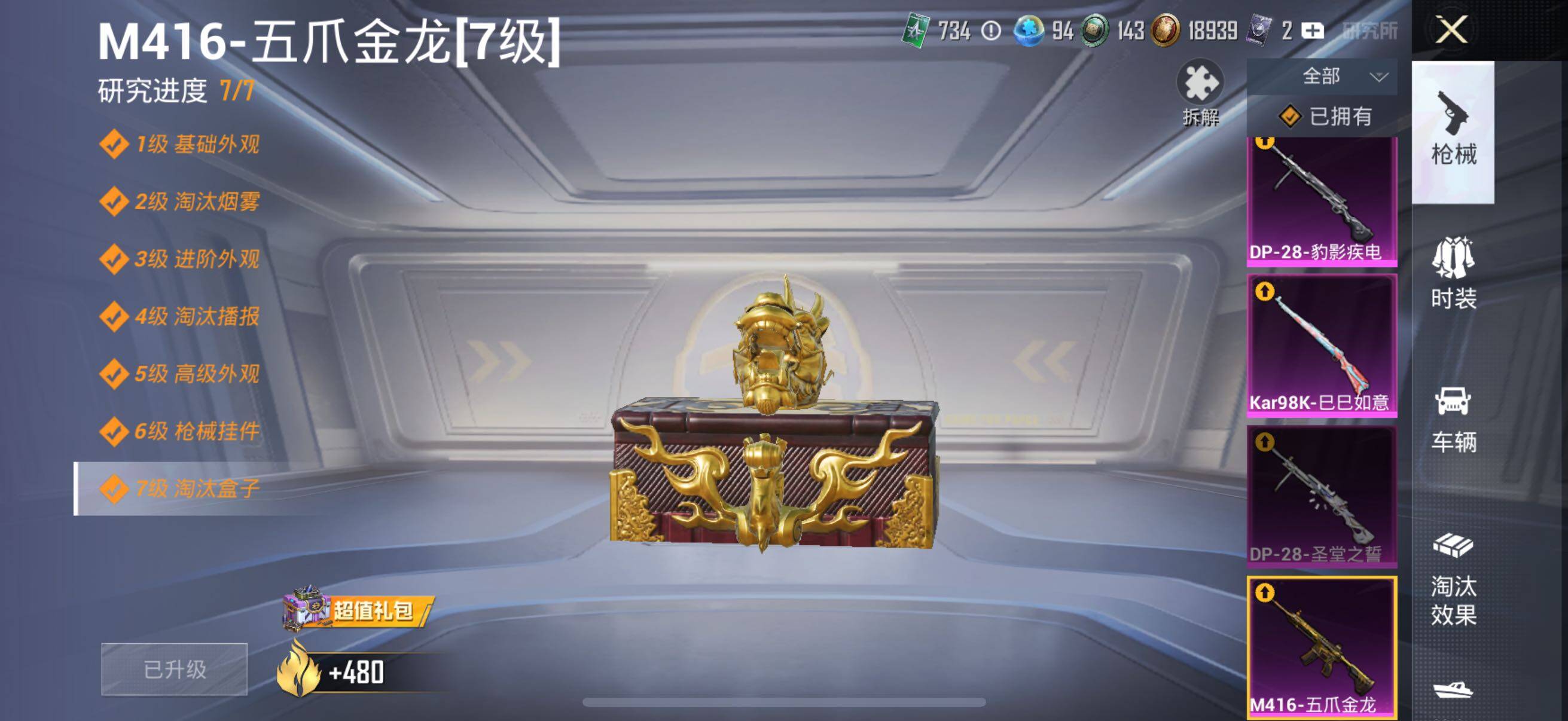 HPYXS3330015和平精英账号详情图21