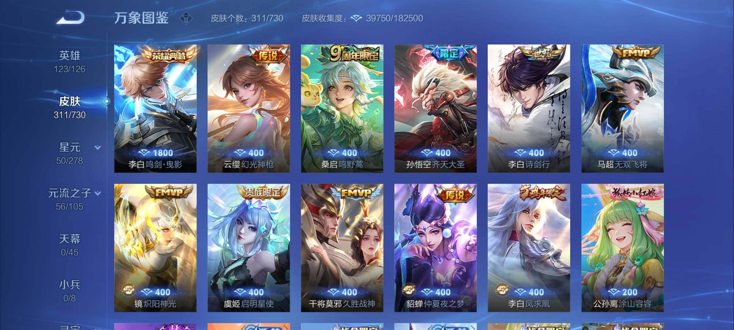 WZYXS3276187王者荣耀账号详情图6