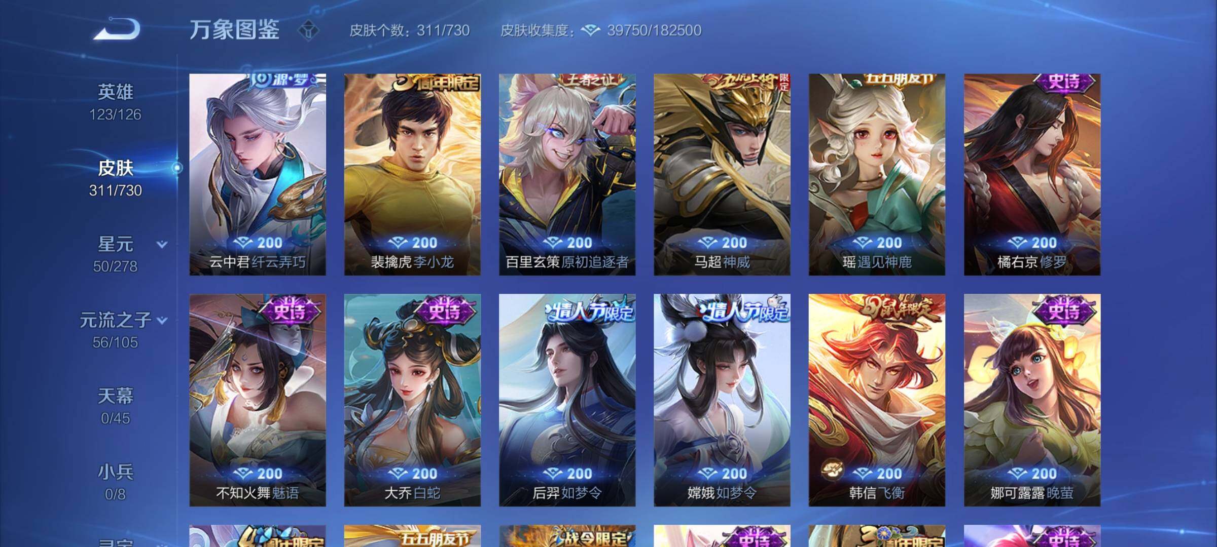WZYXS3276187王者荣耀账号详情图9