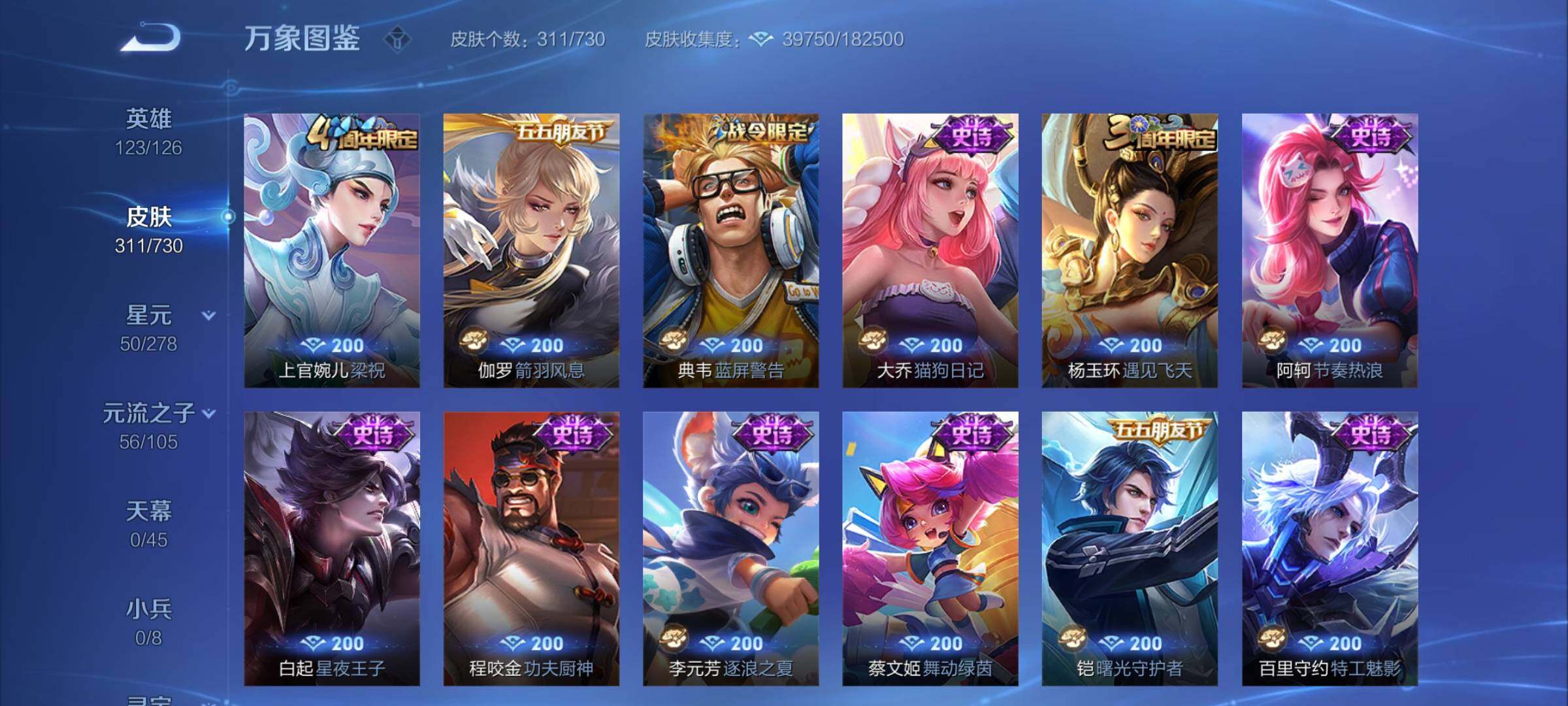 WZYXS3276187王者荣耀账号详情图10