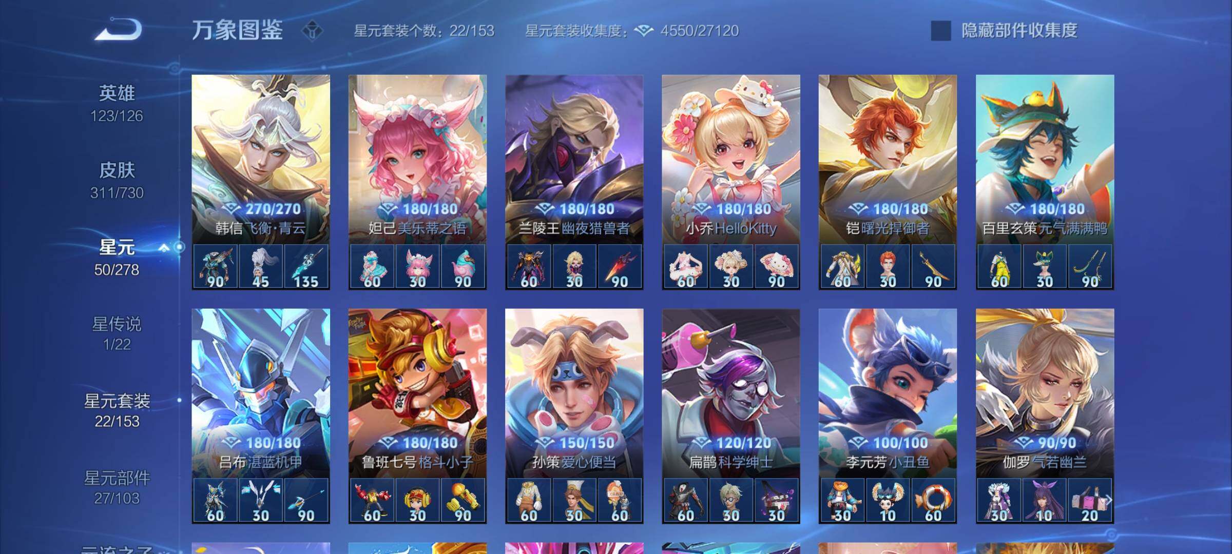WZYXS3276187王者荣耀账号详情图12