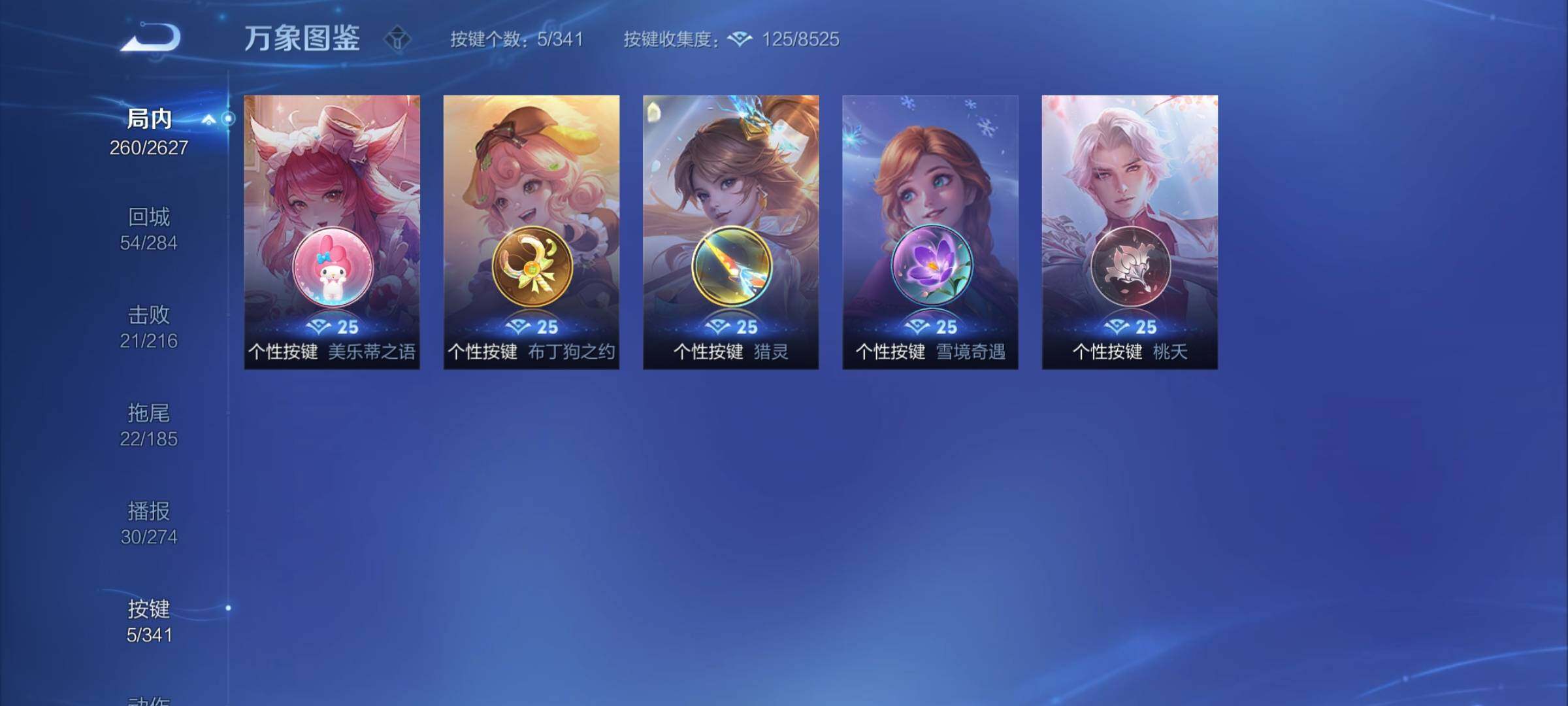 WZYXS3276187王者荣耀账号详情图16