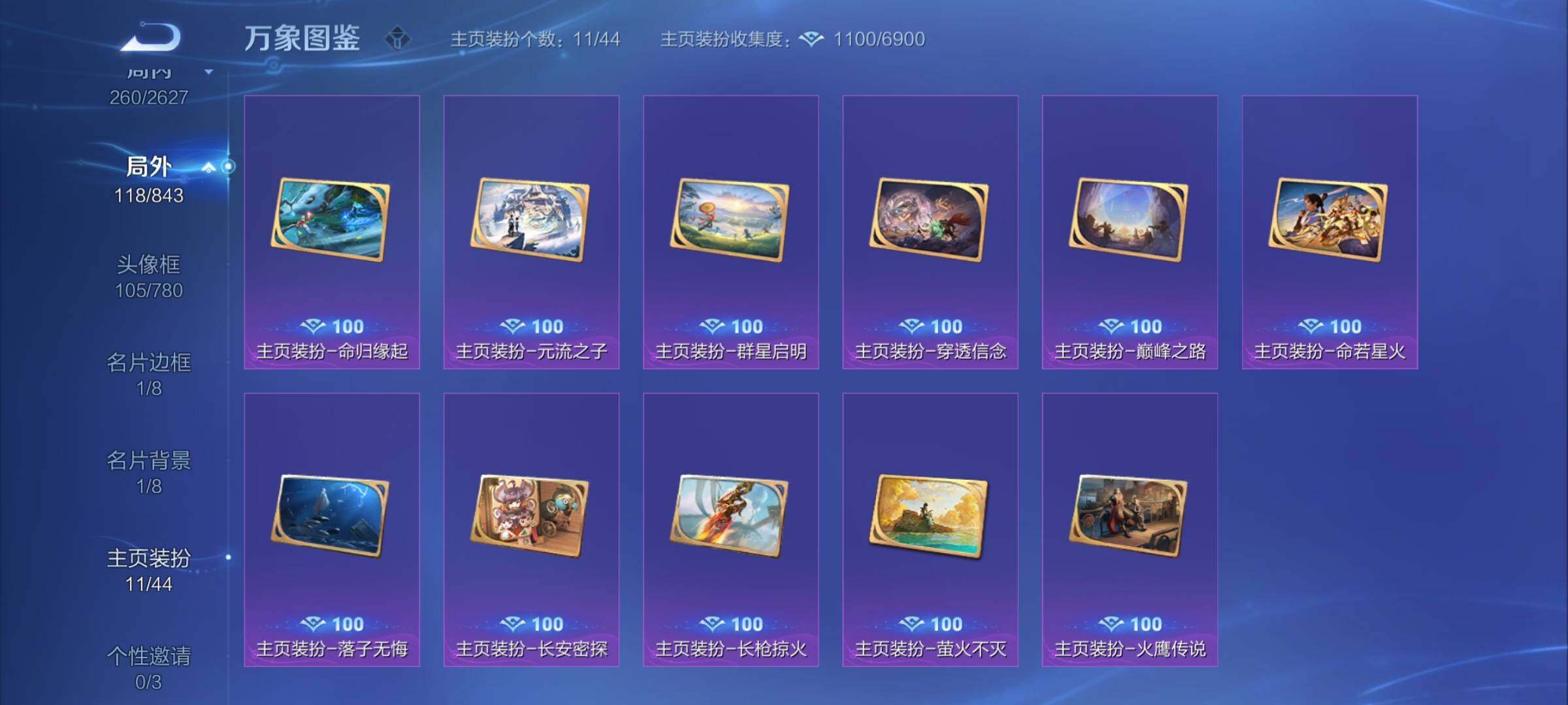 WZYXS3276187王者荣耀账号详情图17