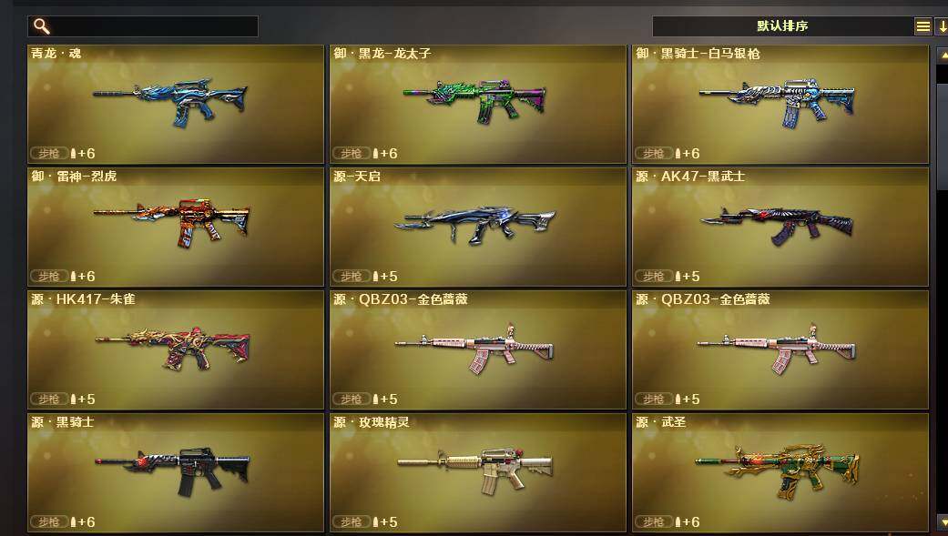 CFEY329151穿越火线账号详情图4 CFEY329151穿越火线账号详情图4