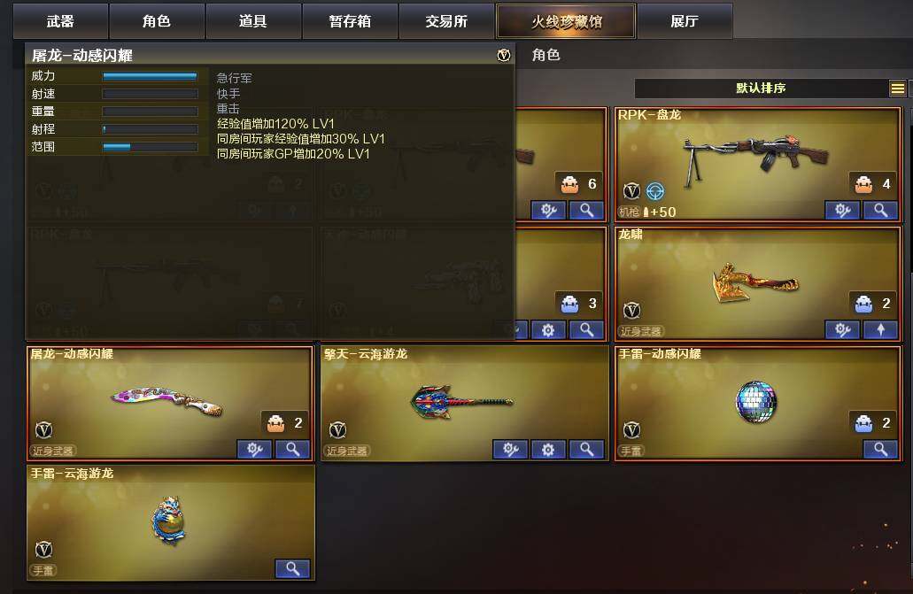 CFEY329151穿越火线账号详情图5 CFEY329151穿越火线账号详情图5