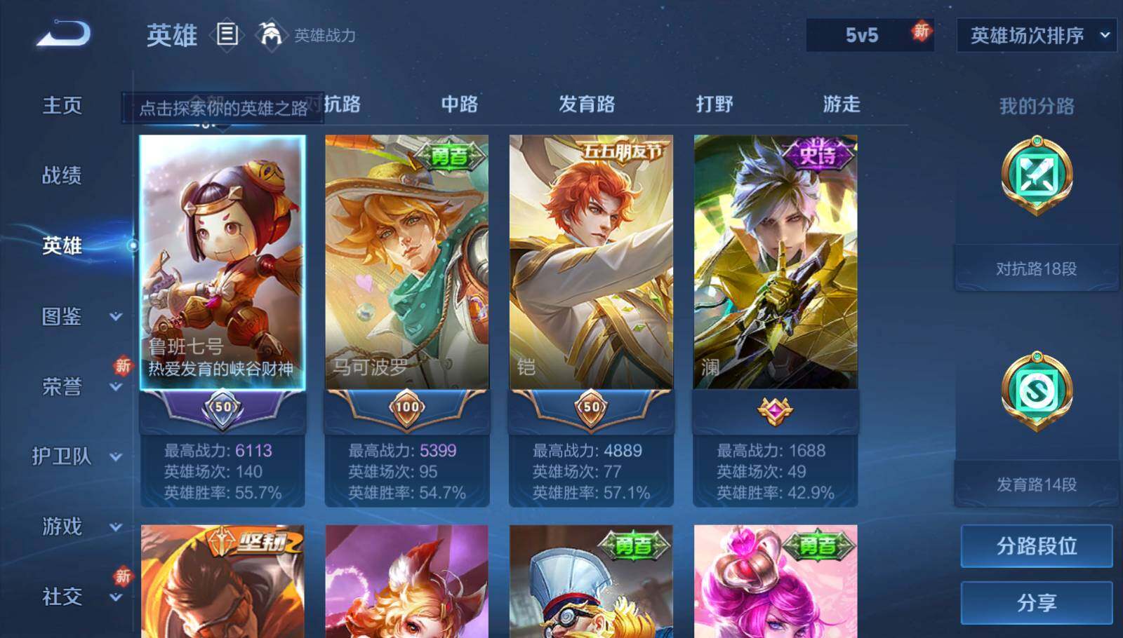 WZEY3271159王者荣耀账号详情图5 WZEY3271159王者荣耀账号详情图5