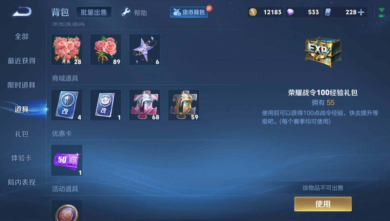 WZEY3271159王者荣耀账号详情图6 WZEY3271159王者荣耀账号详情图6
