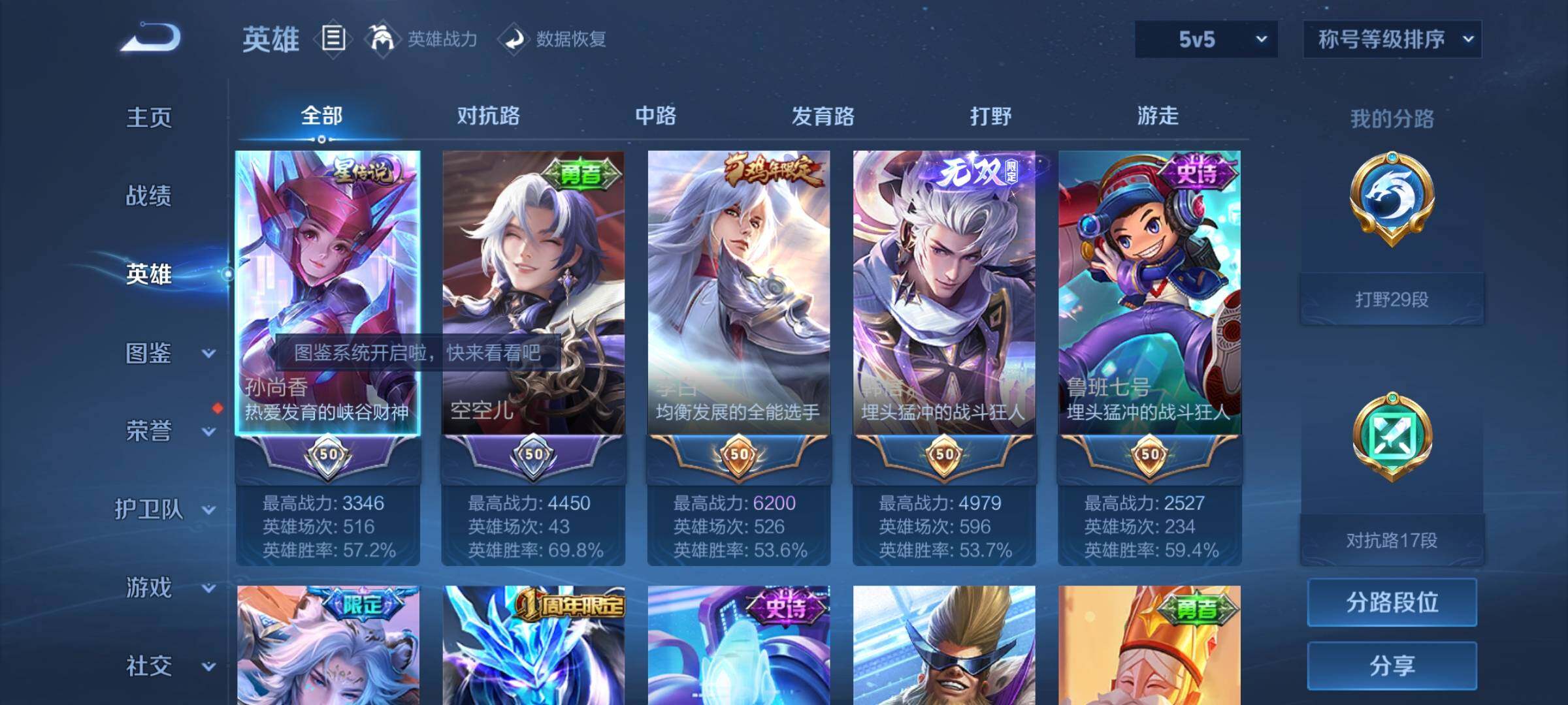WZYXS3273795王者荣耀账号详情图3