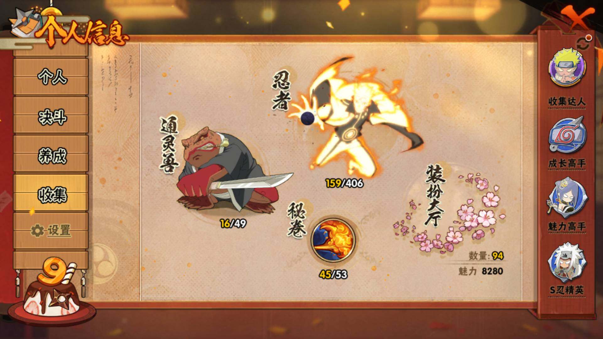 HYLFY324067火影忍者账号详情图5