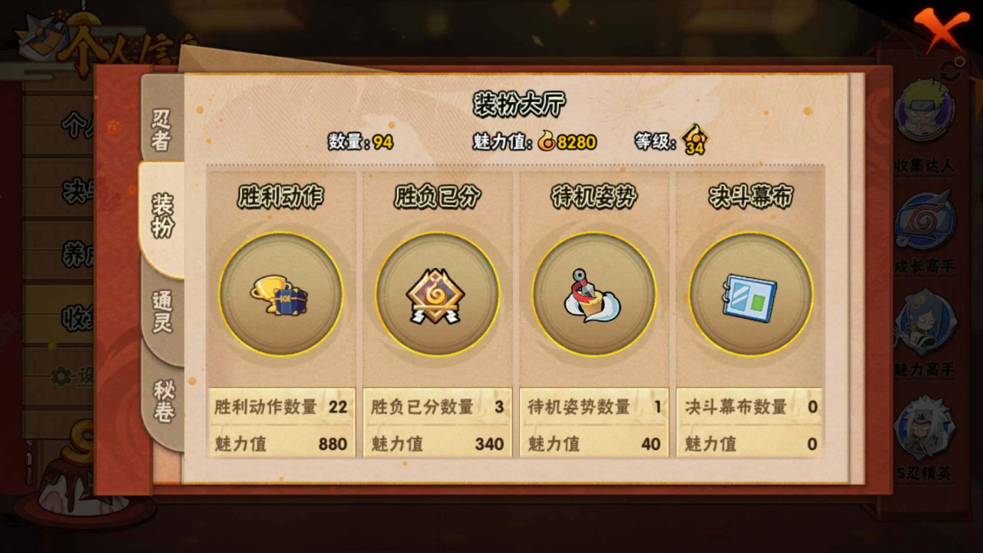 HYLFY324067火影忍者账号详情图15